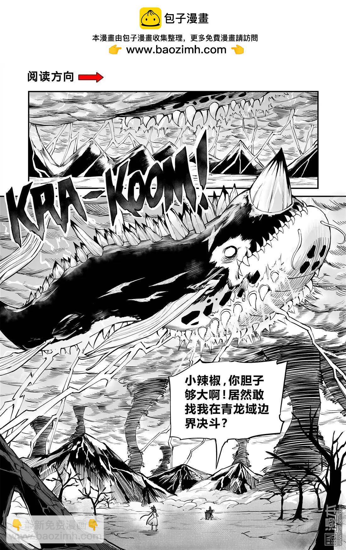 第28回 那件事-第29话