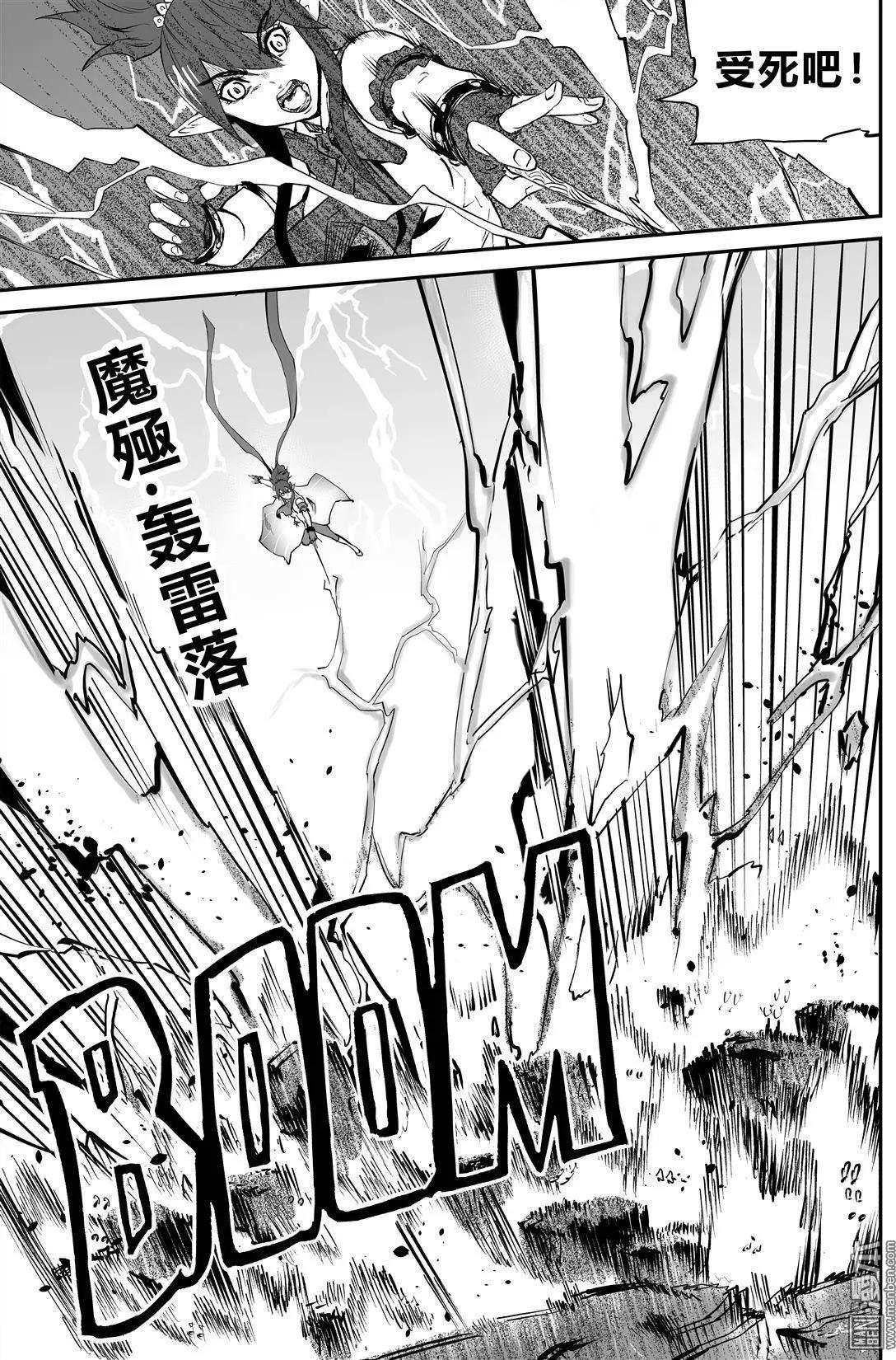 第28回 那件事-第29话