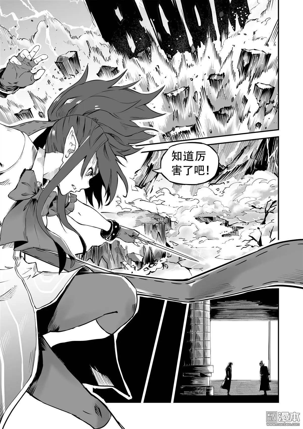 第28回 那件事-第29话