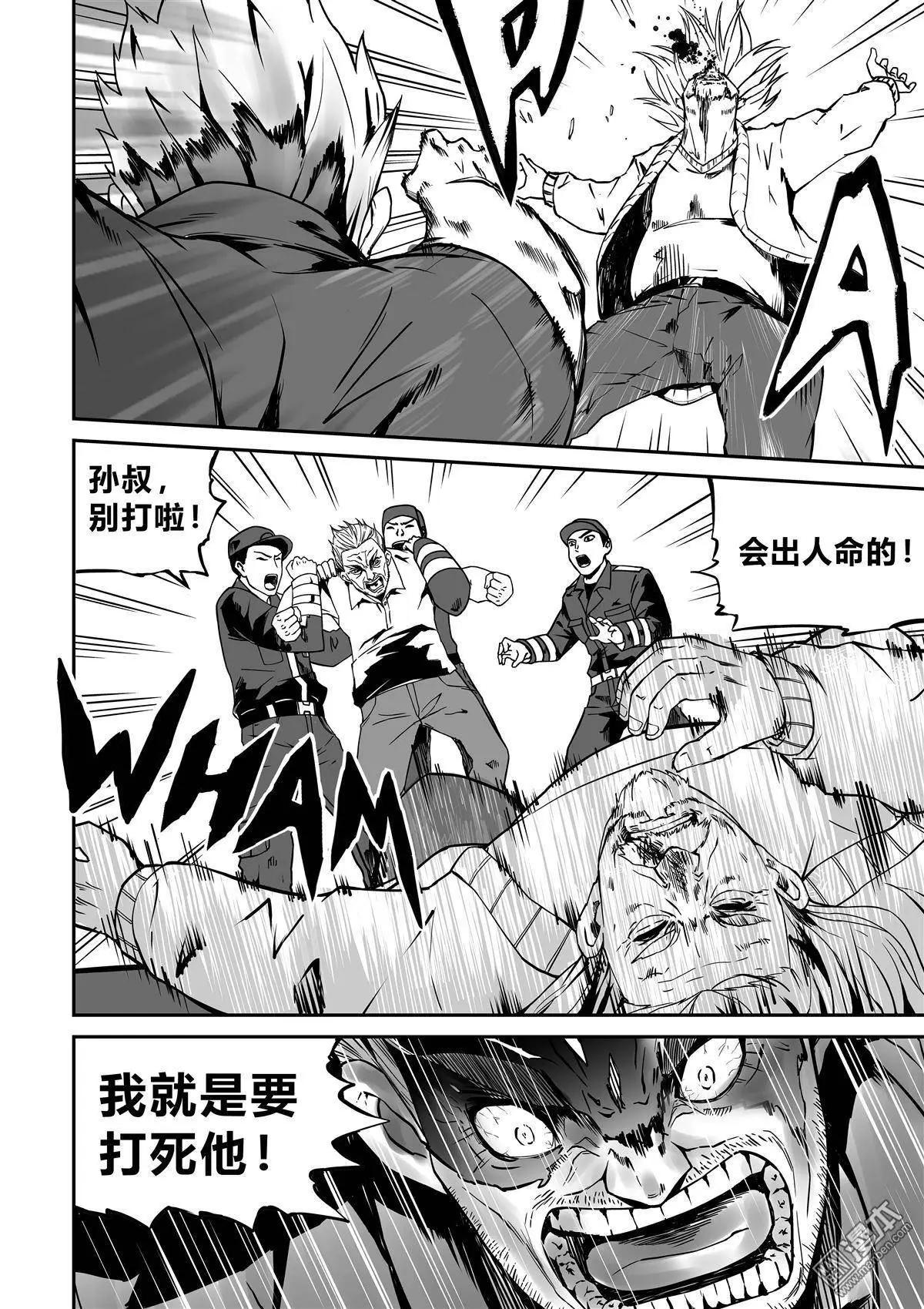 陰陽宅急便 - 第3回 千鈞一髮 - 3