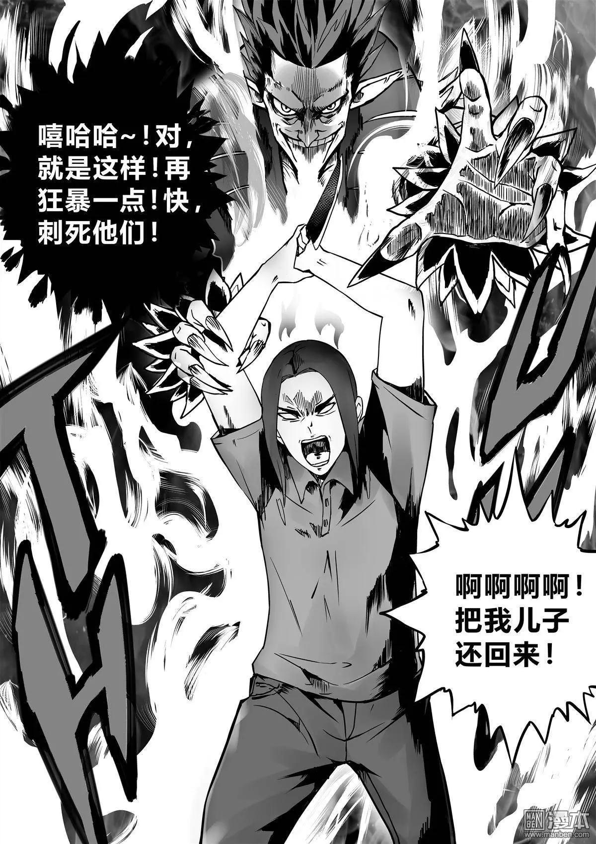 陰陽宅急便 - 第3回 千鈞一髮 - 1