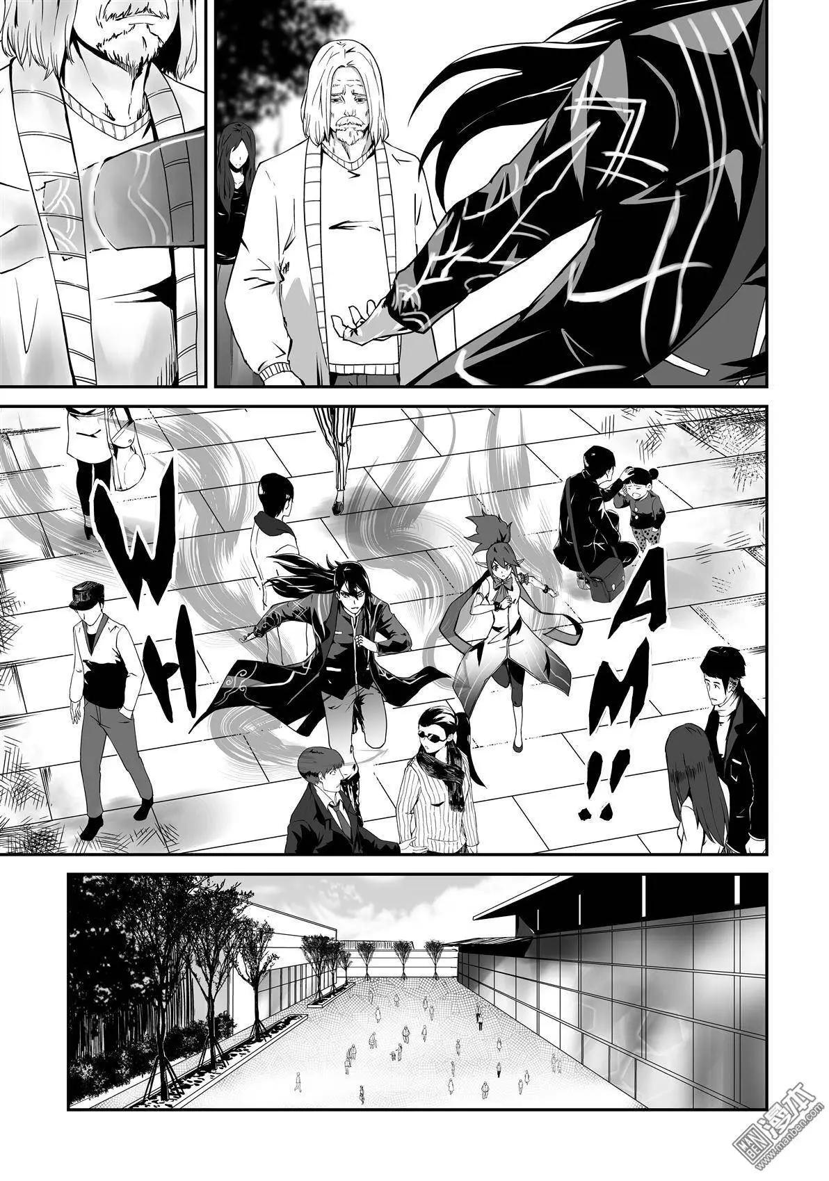 陰陽宅急便 - 第3回 千鈞一髮 - 4