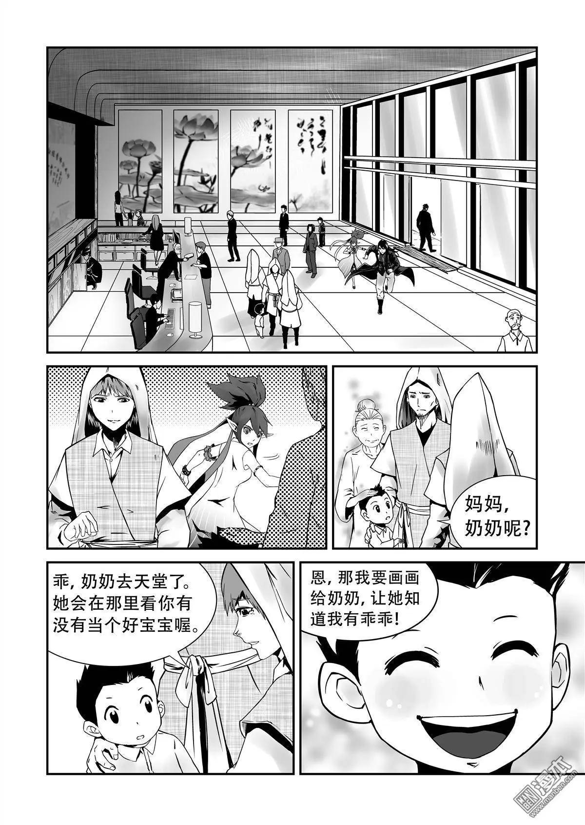 陰陽宅急便 - 第3回 千鈞一髮 - 1