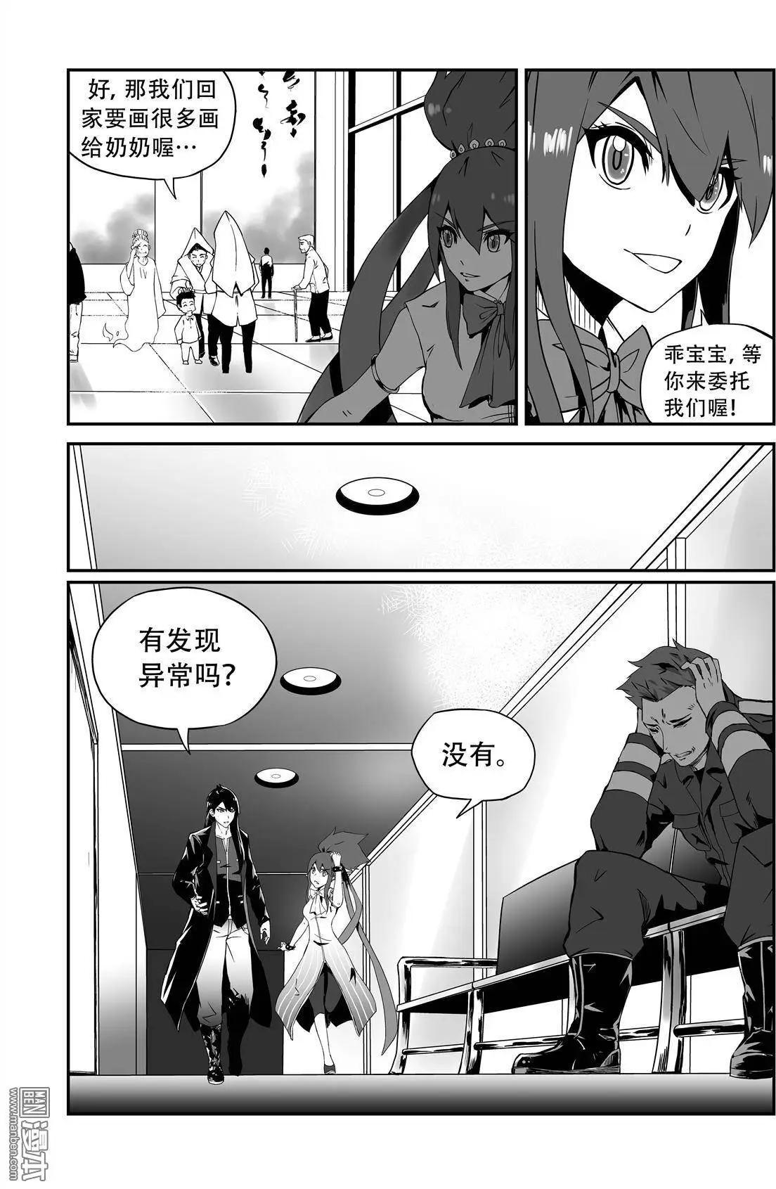 陰陽宅急便 - 第3回 千鈞一髮 - 2