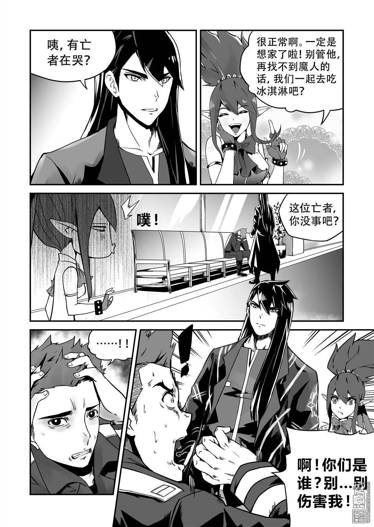 陰陽宅急便 - 第3回 千鈞一髮 - 3