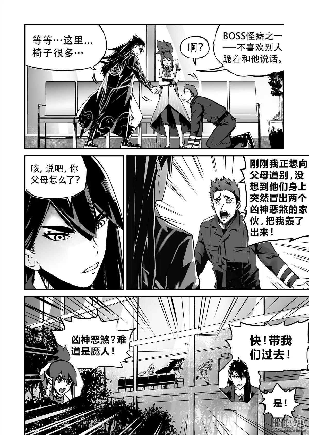 陰陽宅急便 - 第3回 千鈞一髮 - 1