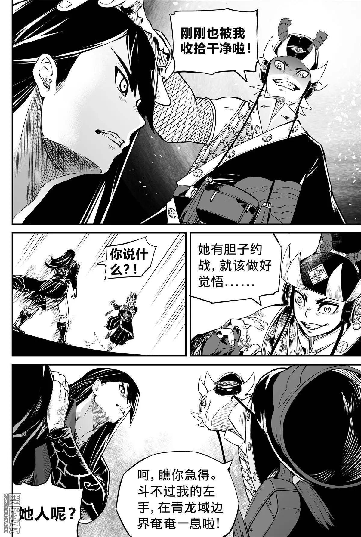 第30回 这一次-第31话