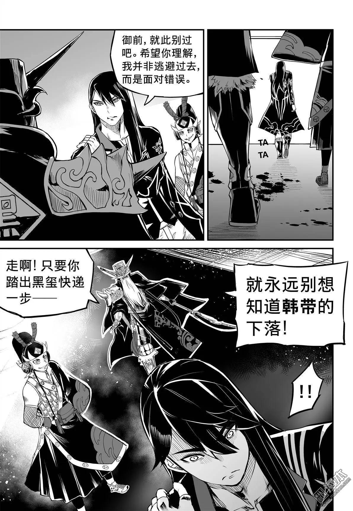 第30回 这一次-第31话