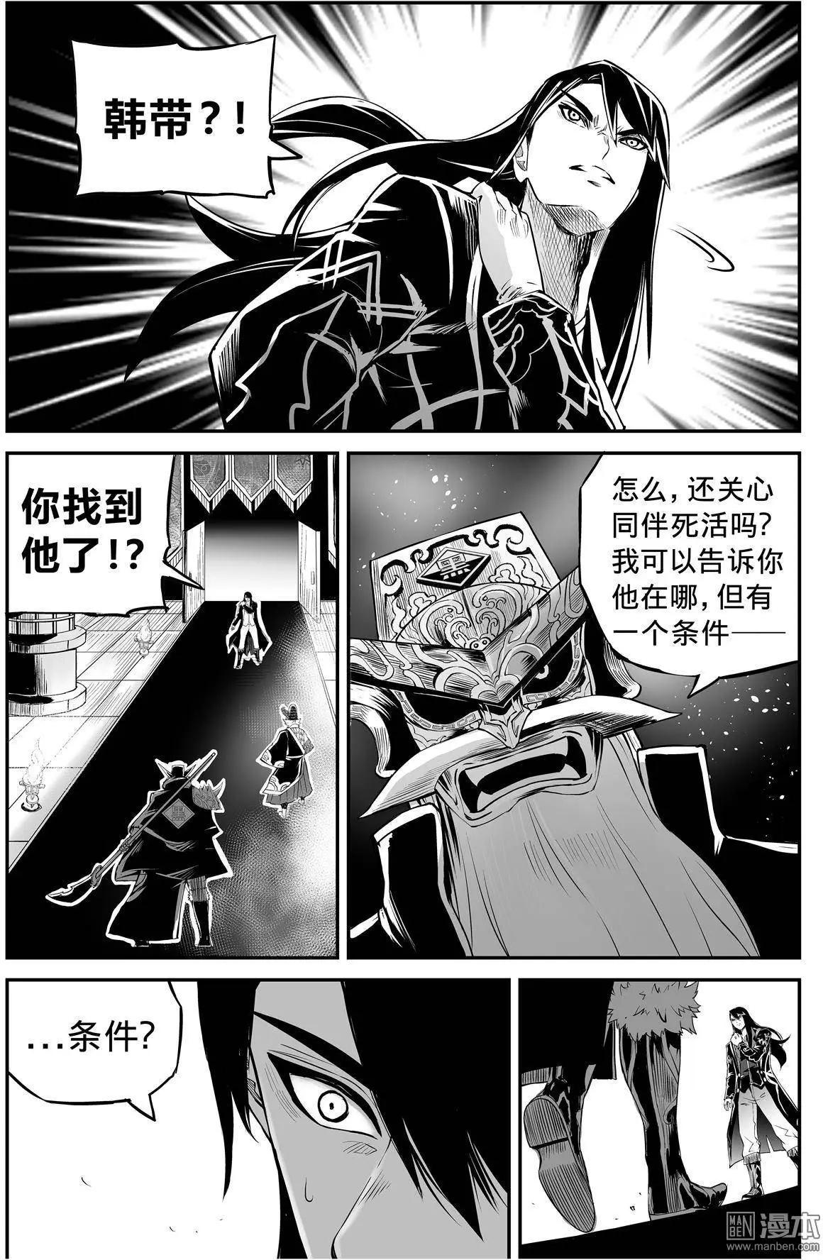 第30回 这一次-第31话