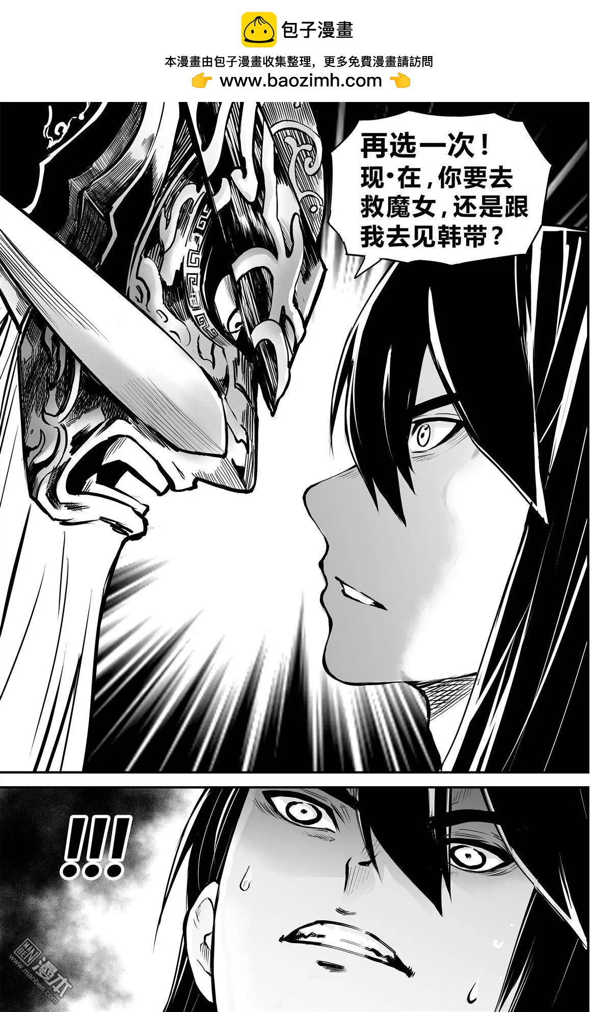 第30回 这一次-第31话