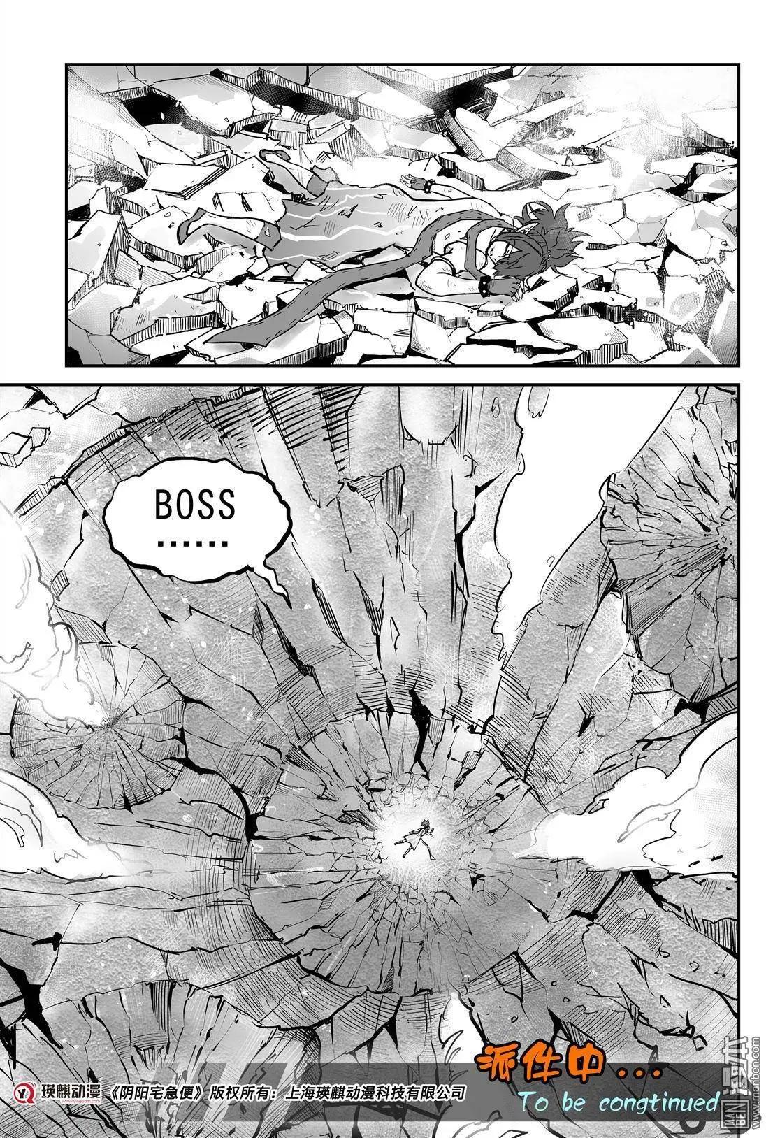 第30回 这一次-第31话