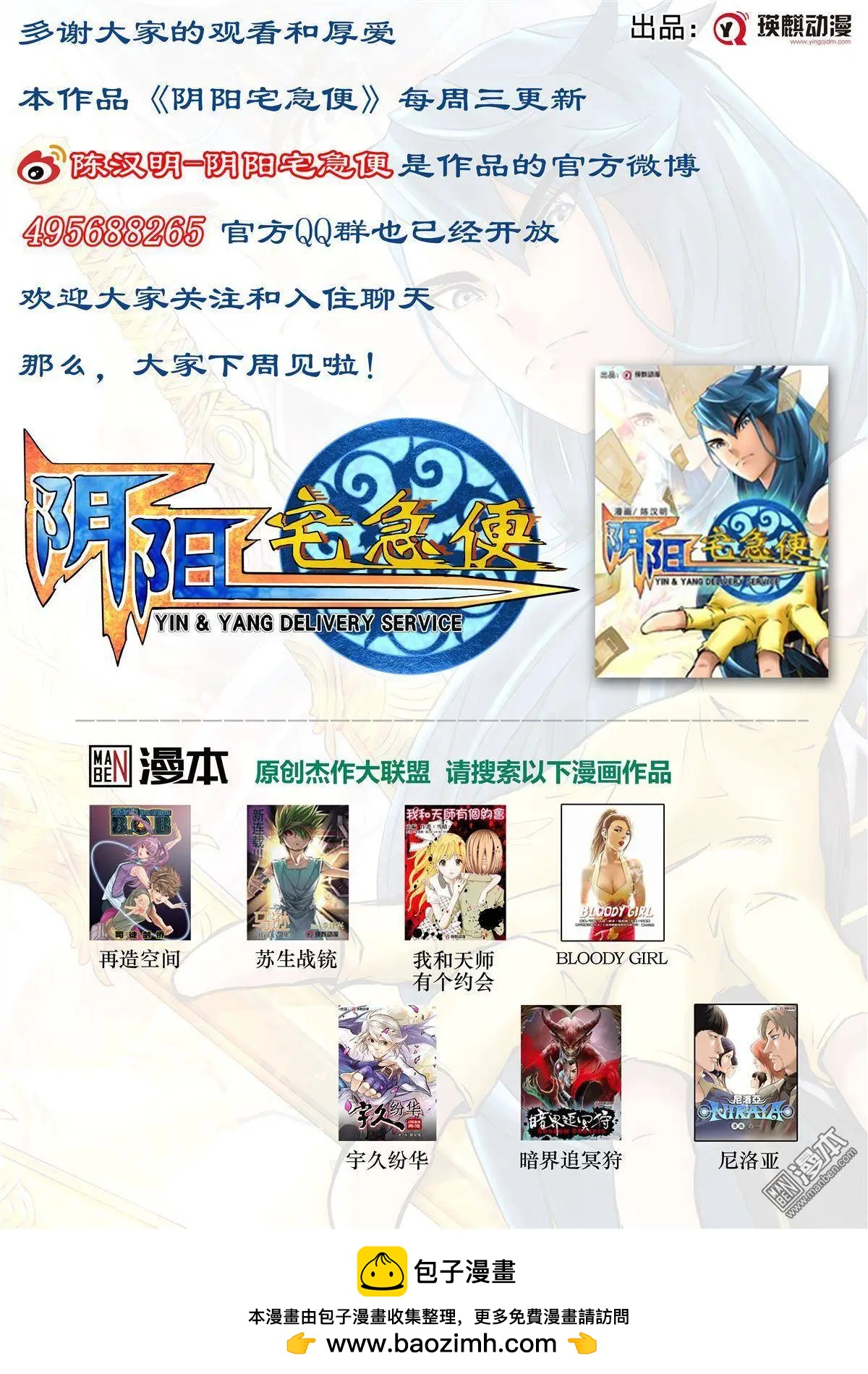 第30回 这一次-第31话