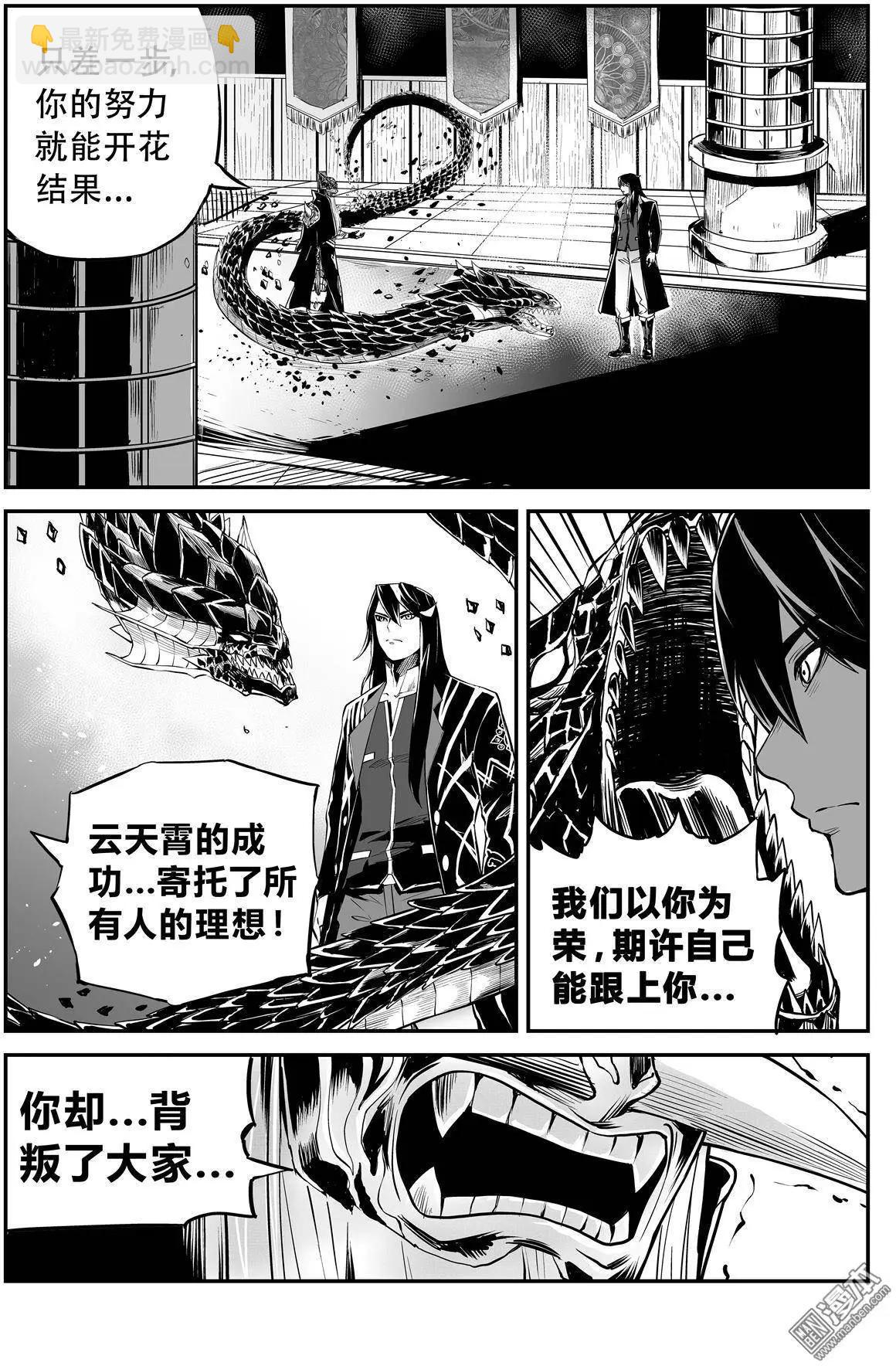 第30回 这一次-第31话