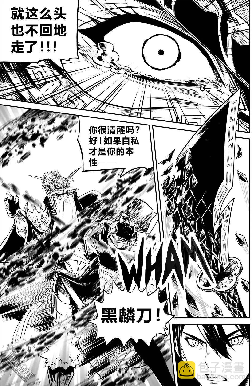 第30回 这一次-第31话