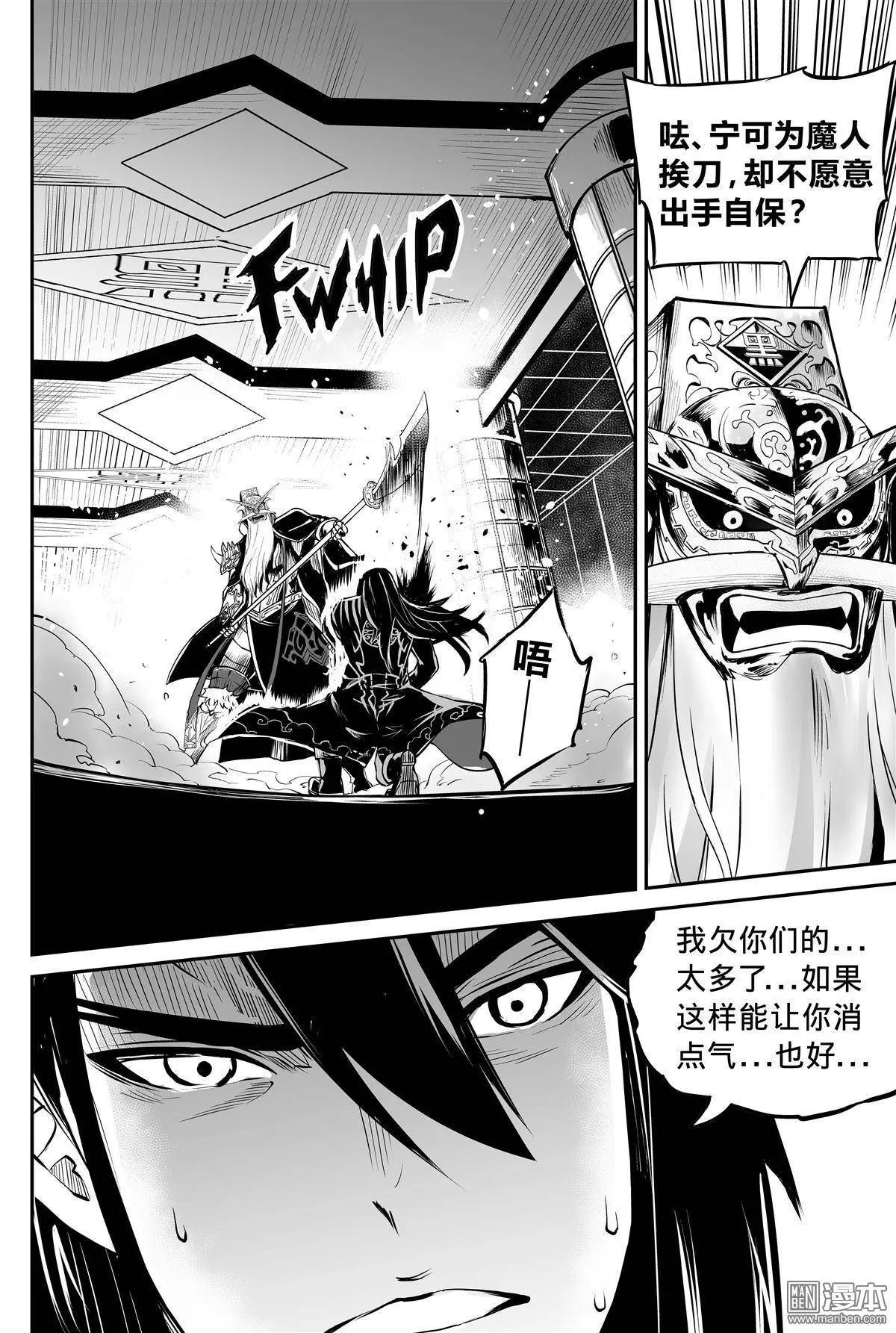 第30回 这一次-第31话