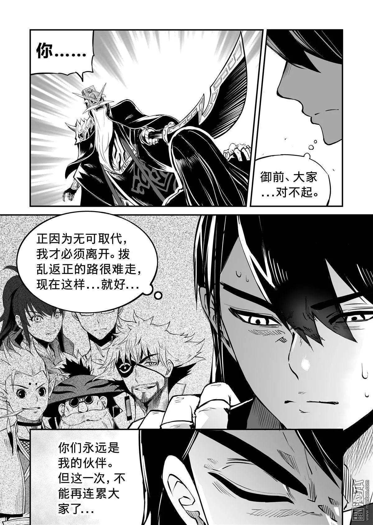 第30回 这一次-第31话