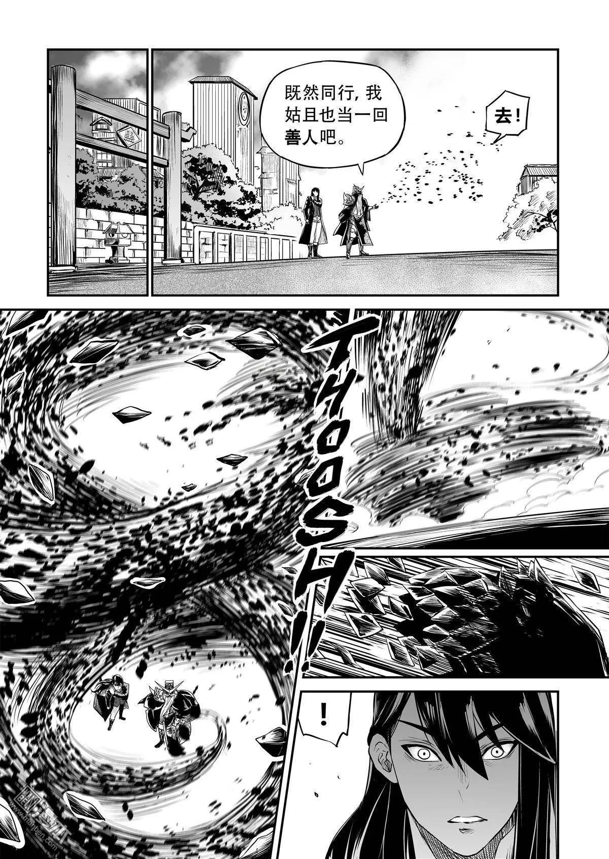 第32回 顺水推舟-第33话