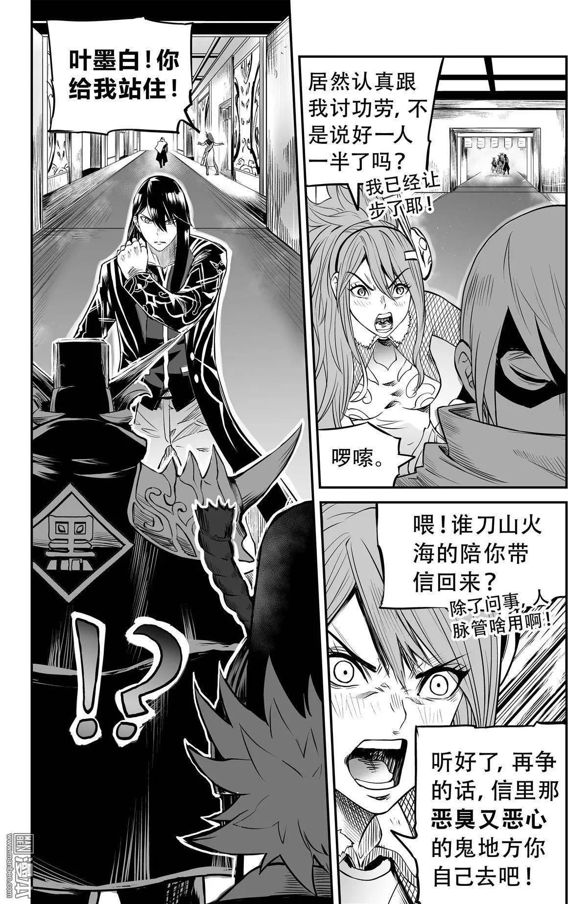 第32回 顺水推舟-第33话