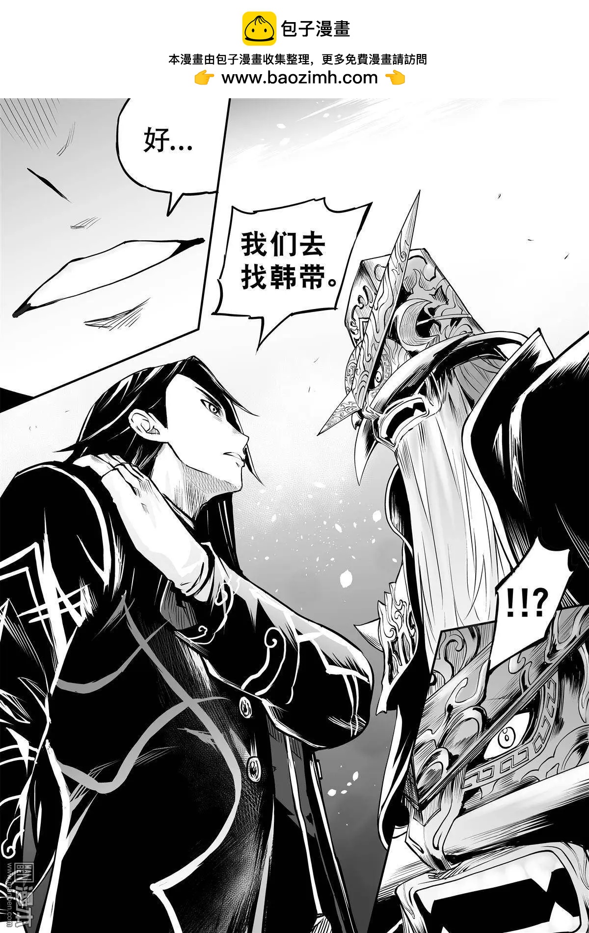 第32回 顺水推舟-第33话