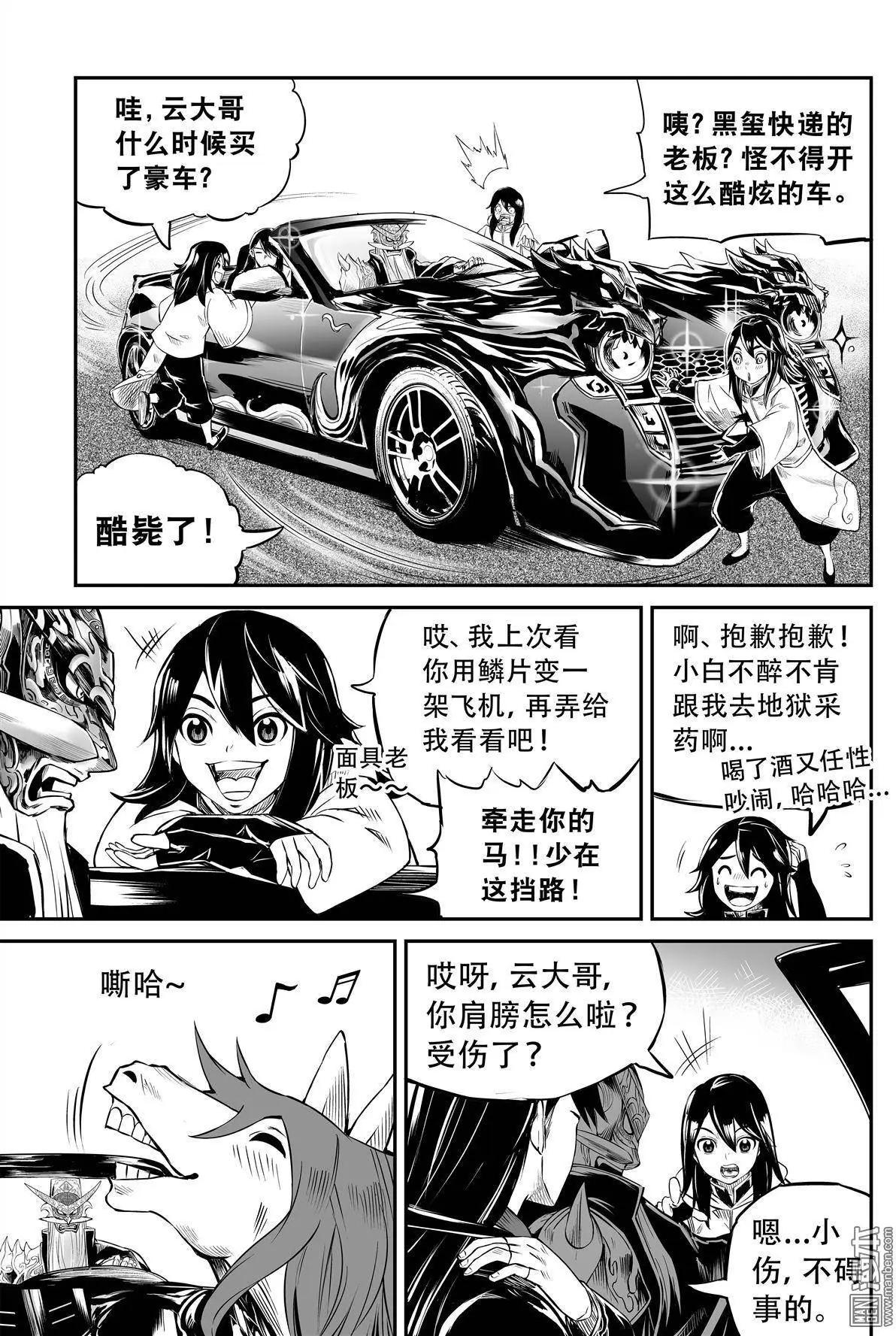 第33回 路途中-第35话