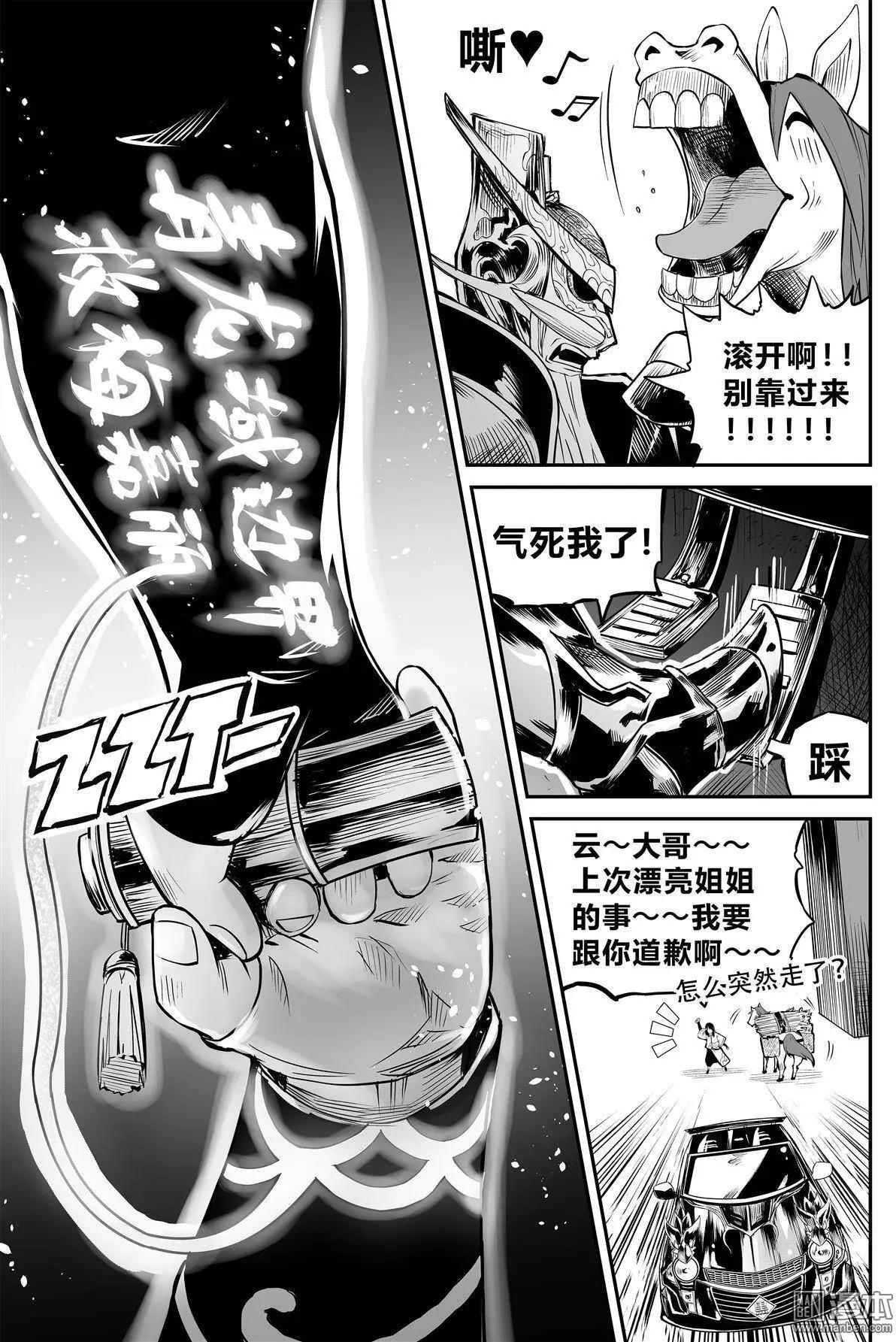 第33回 路途中-第35话