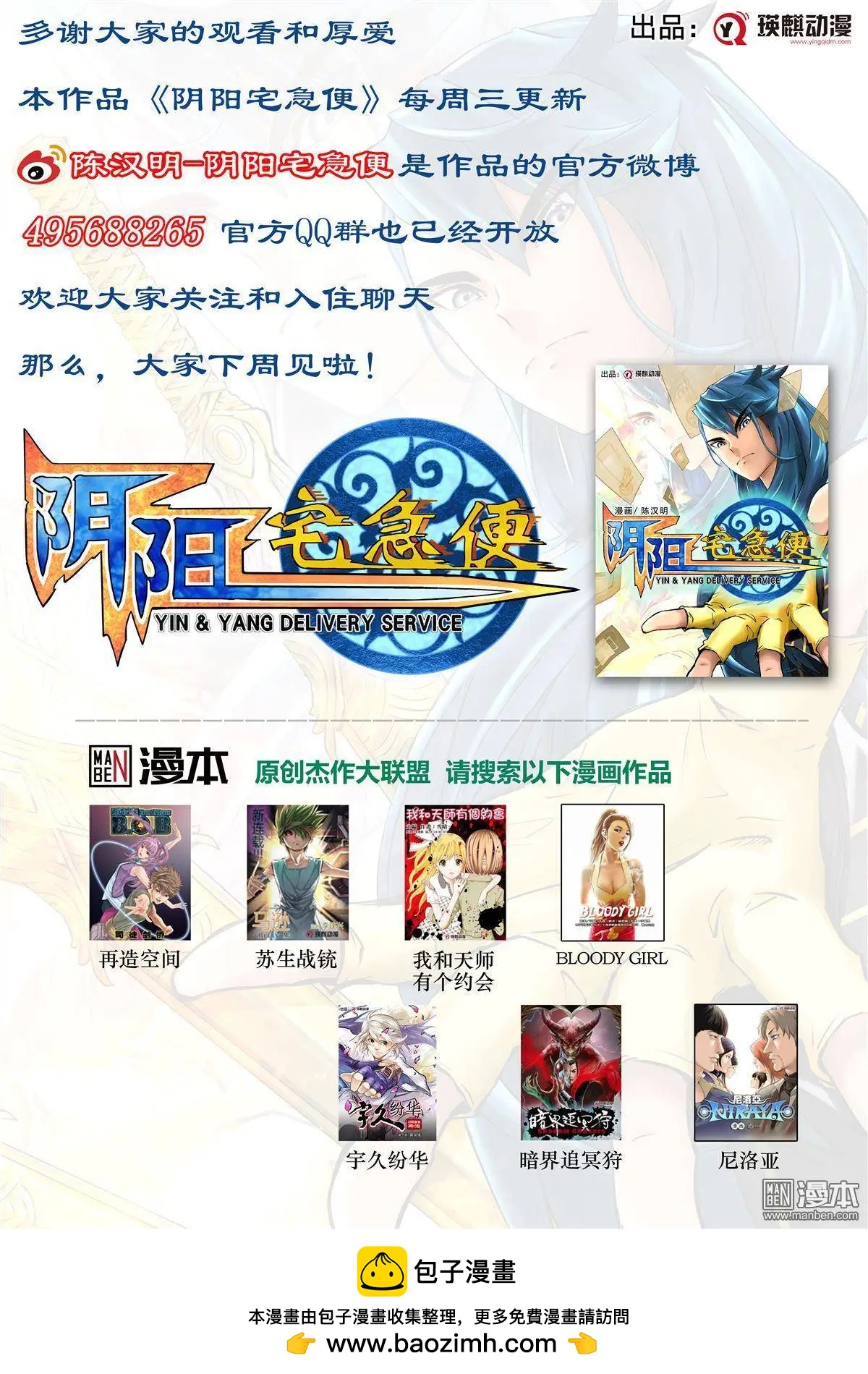 第33回 路途中-第35话