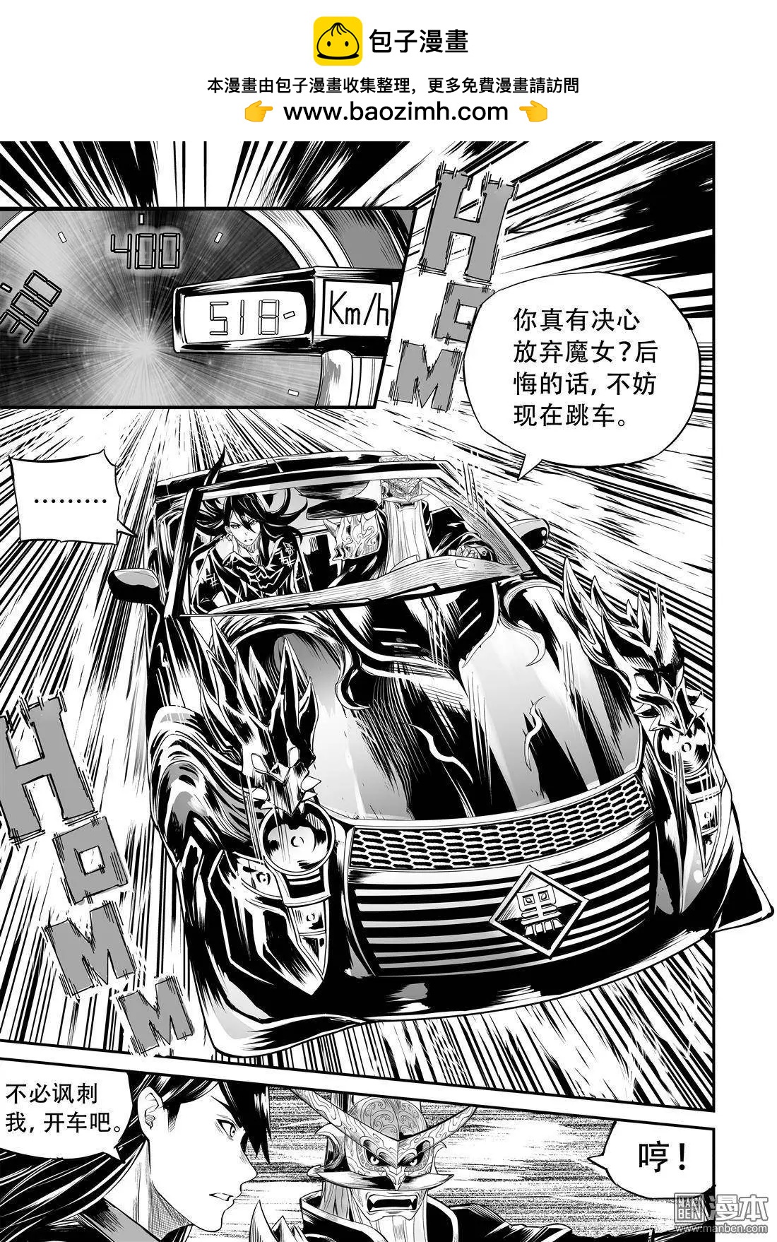 第33回 路途中-第35话