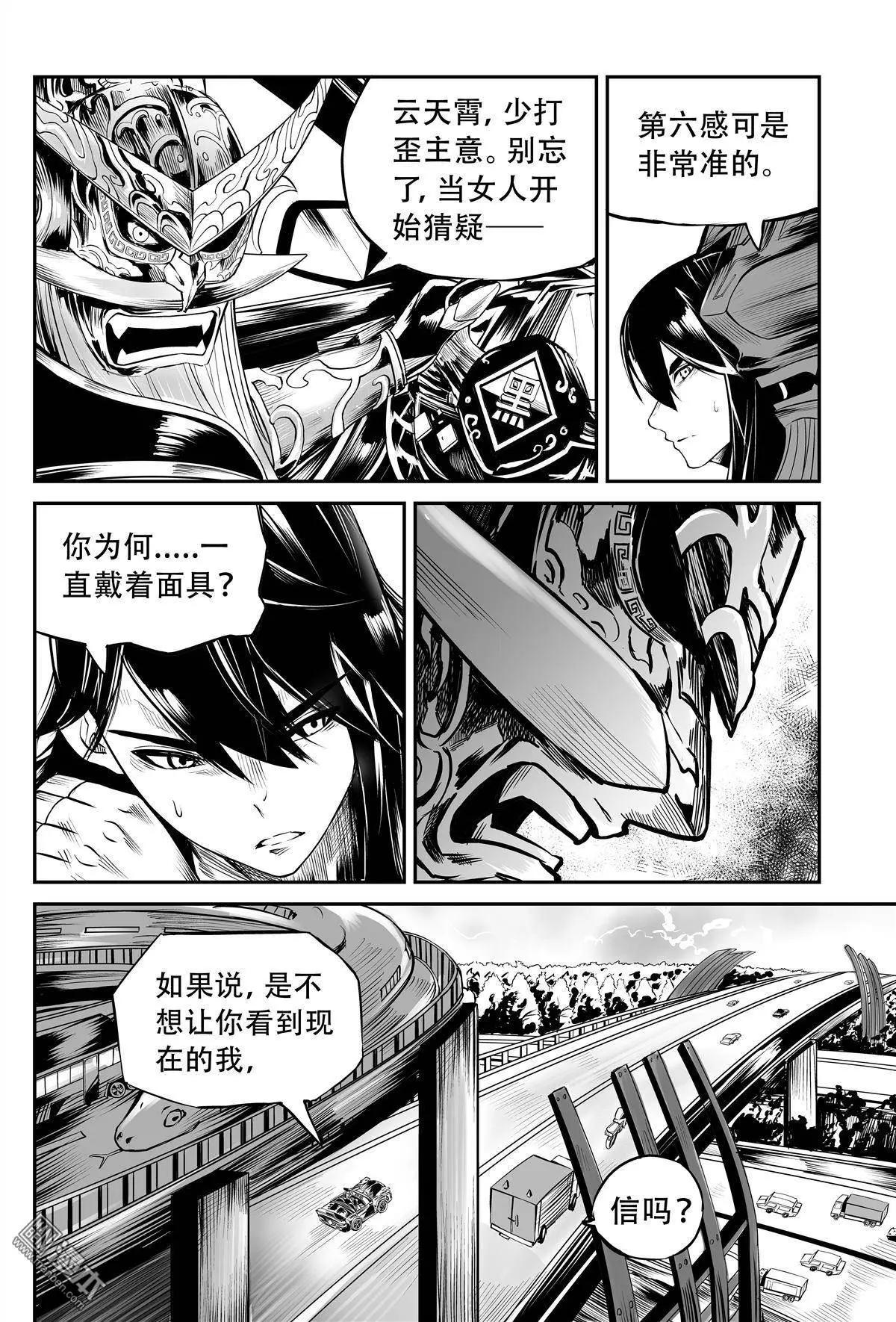 第33回 路途中-第35话