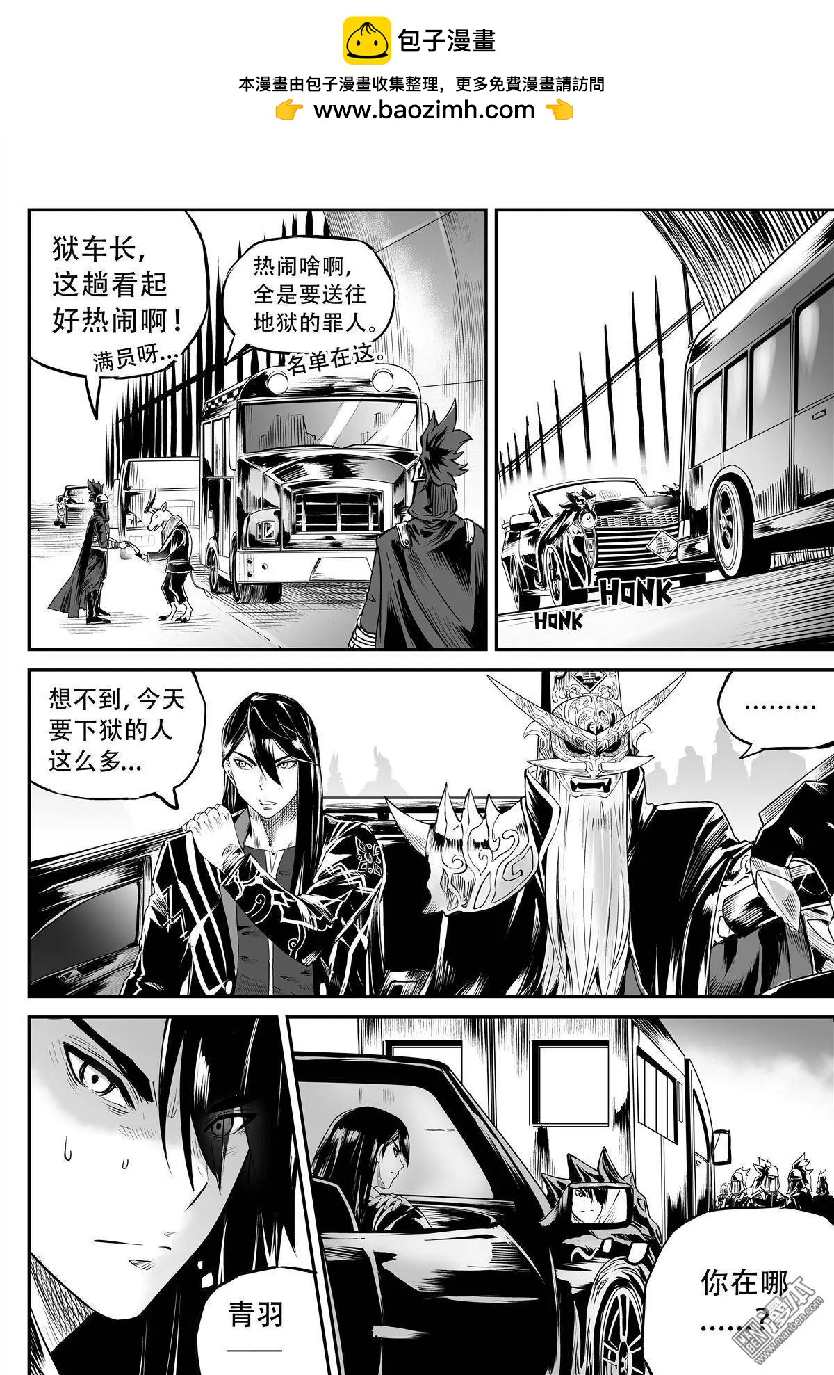 第33回 路途中-第35话