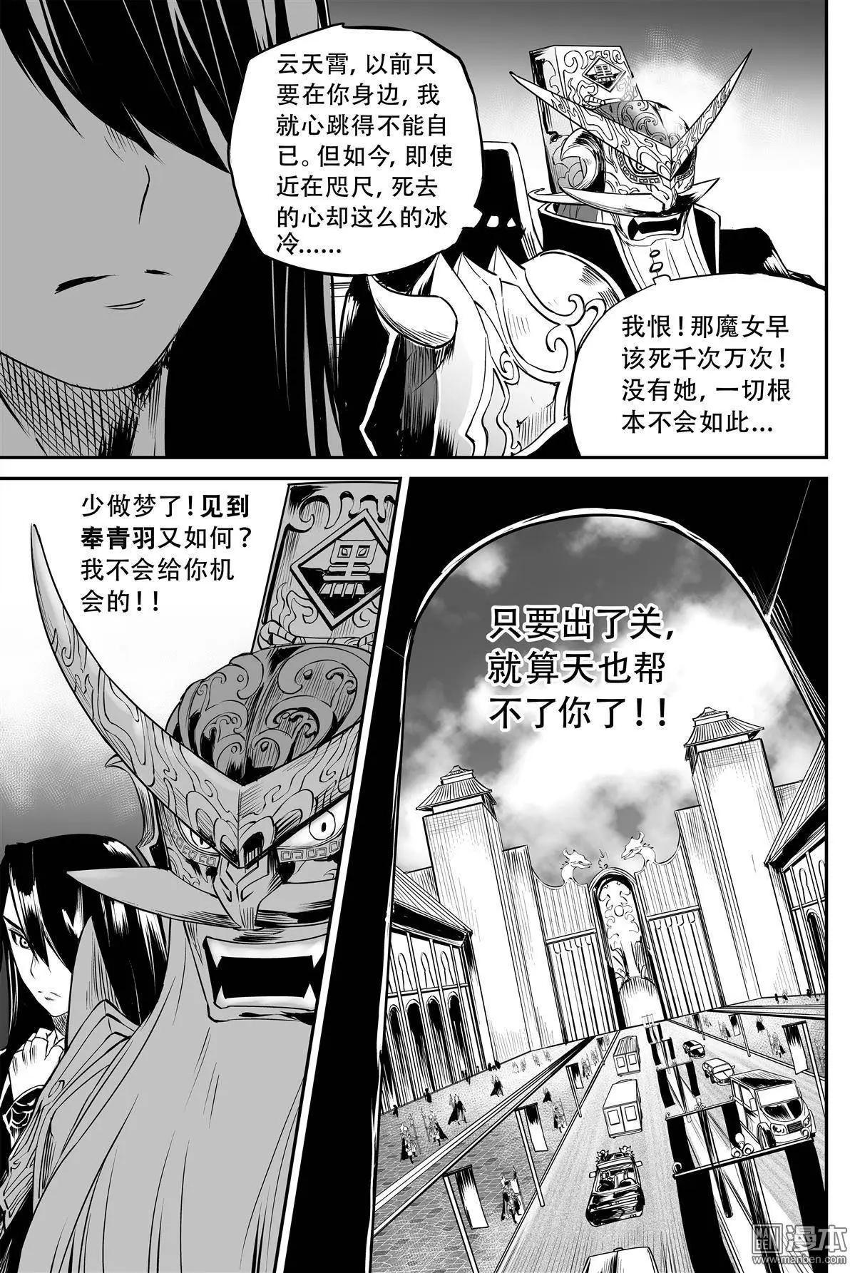 第33回 路途中-第35话