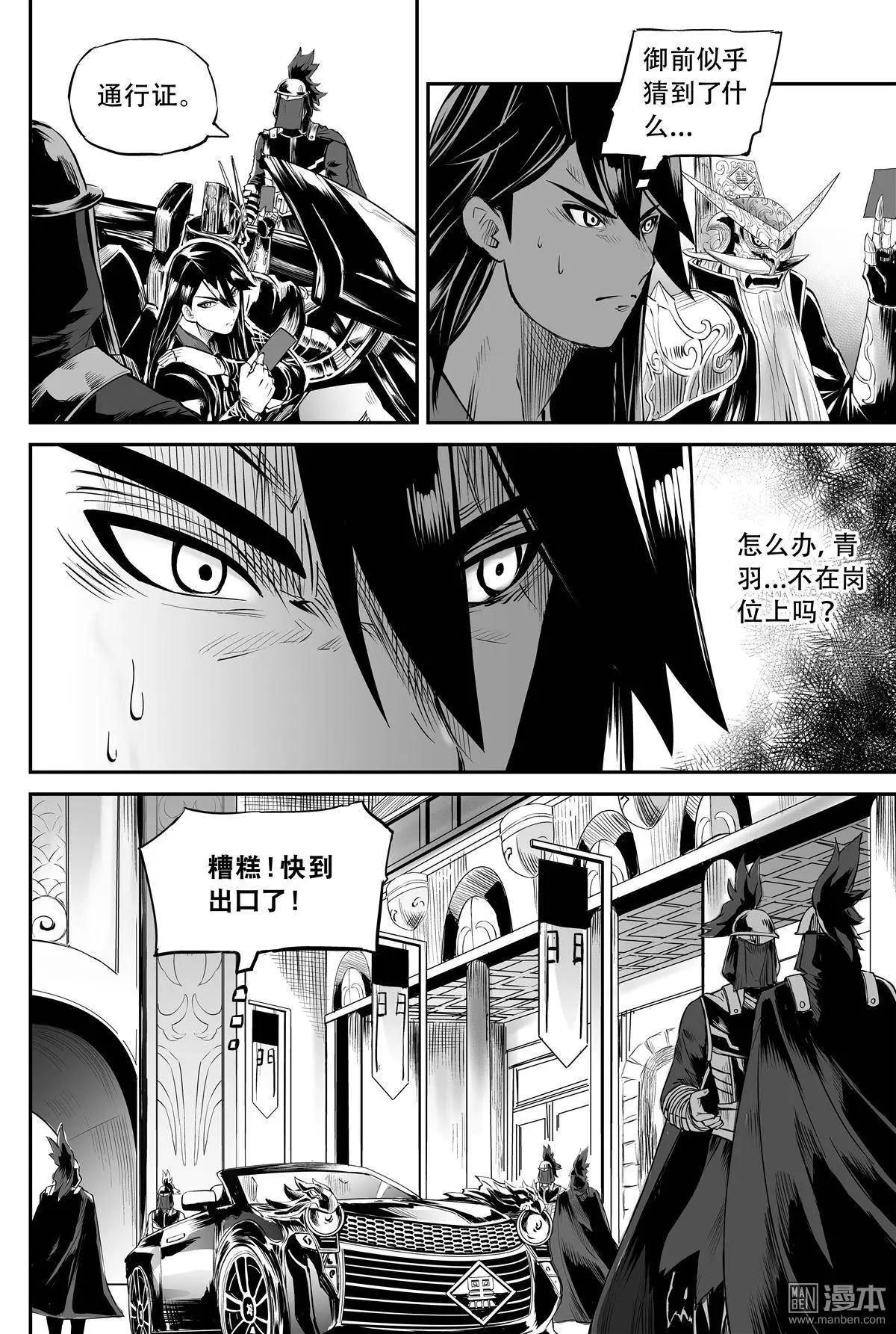 第33回 路途中-第35话