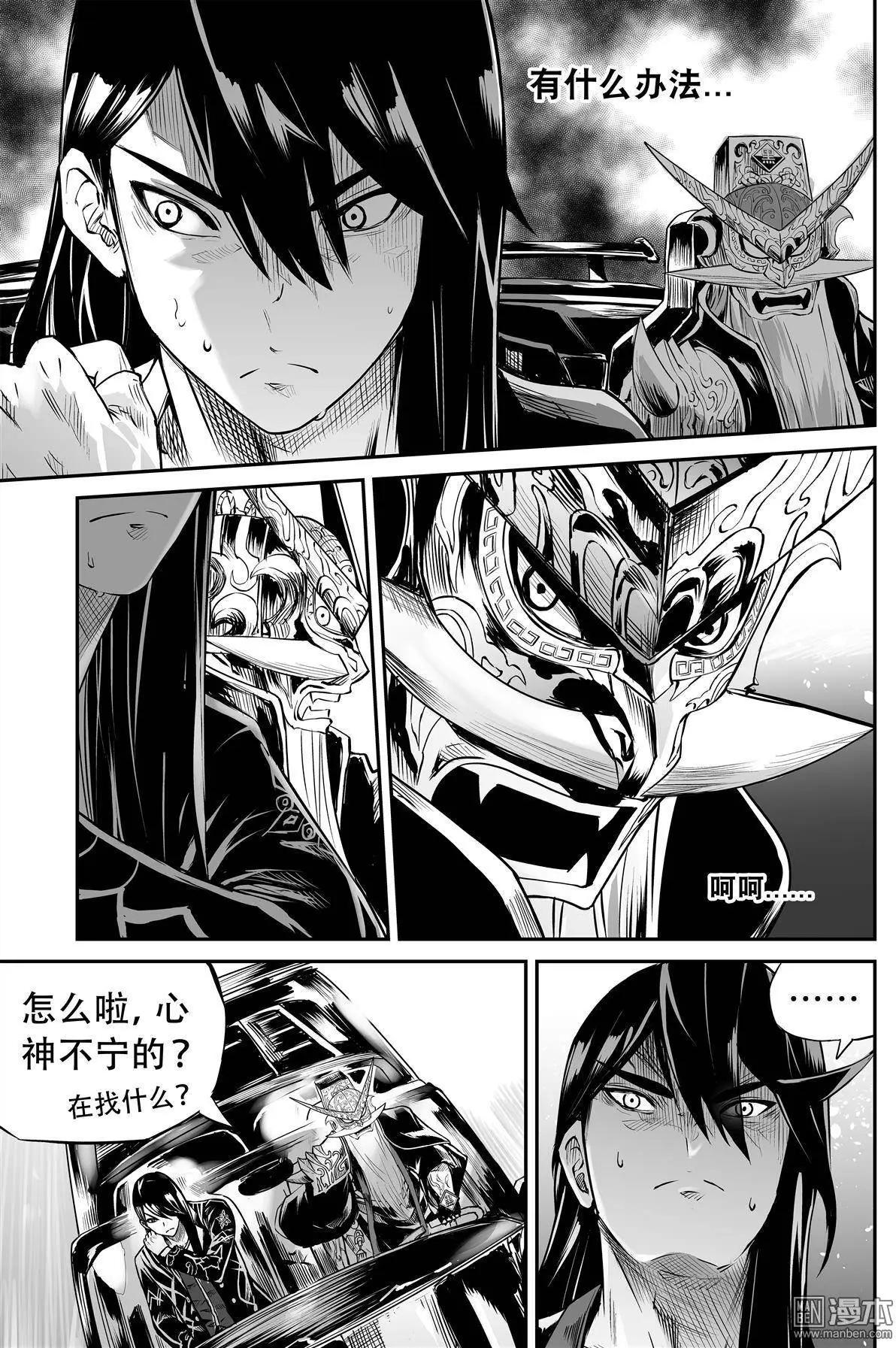 第33回 路途中-第35话