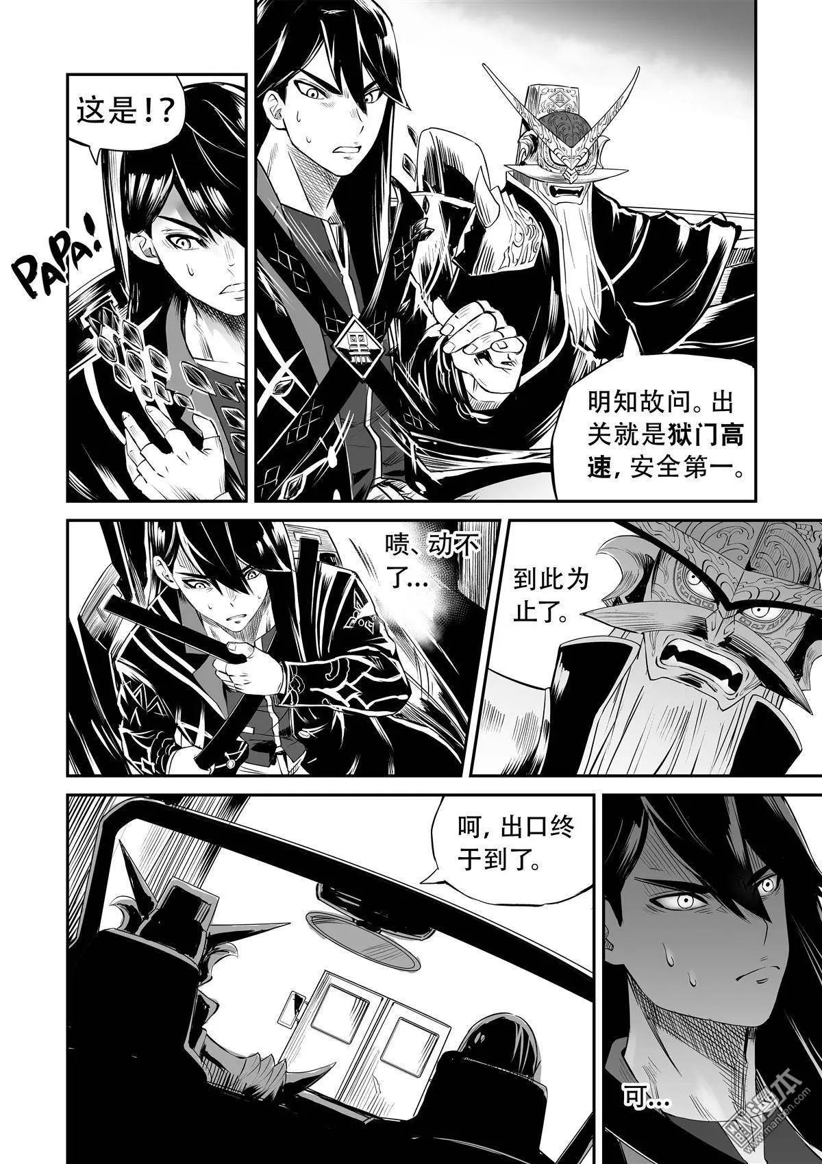 第33回 路途中-第35话