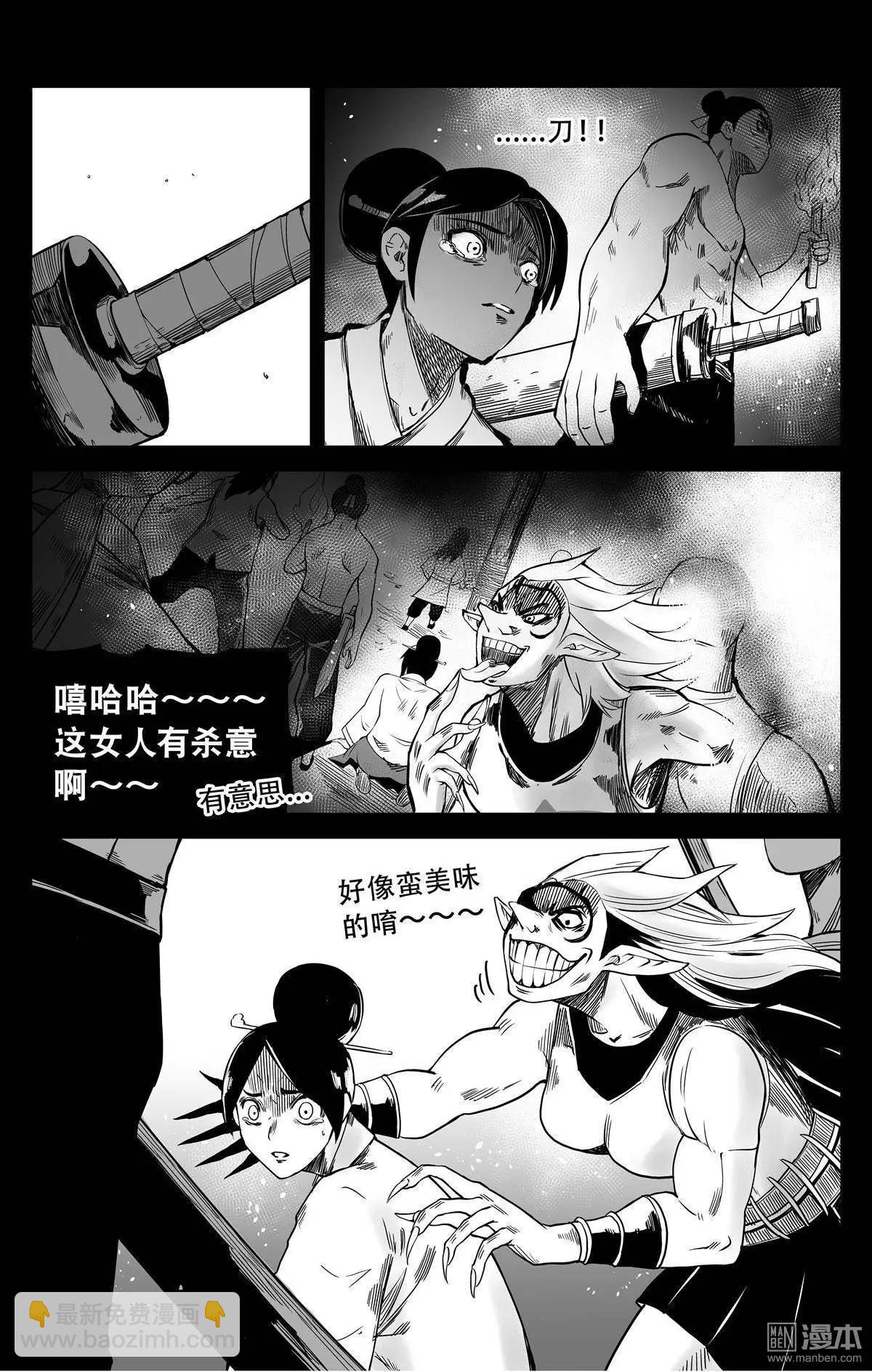 陰陽宅急便 - 第35回 火 - 1