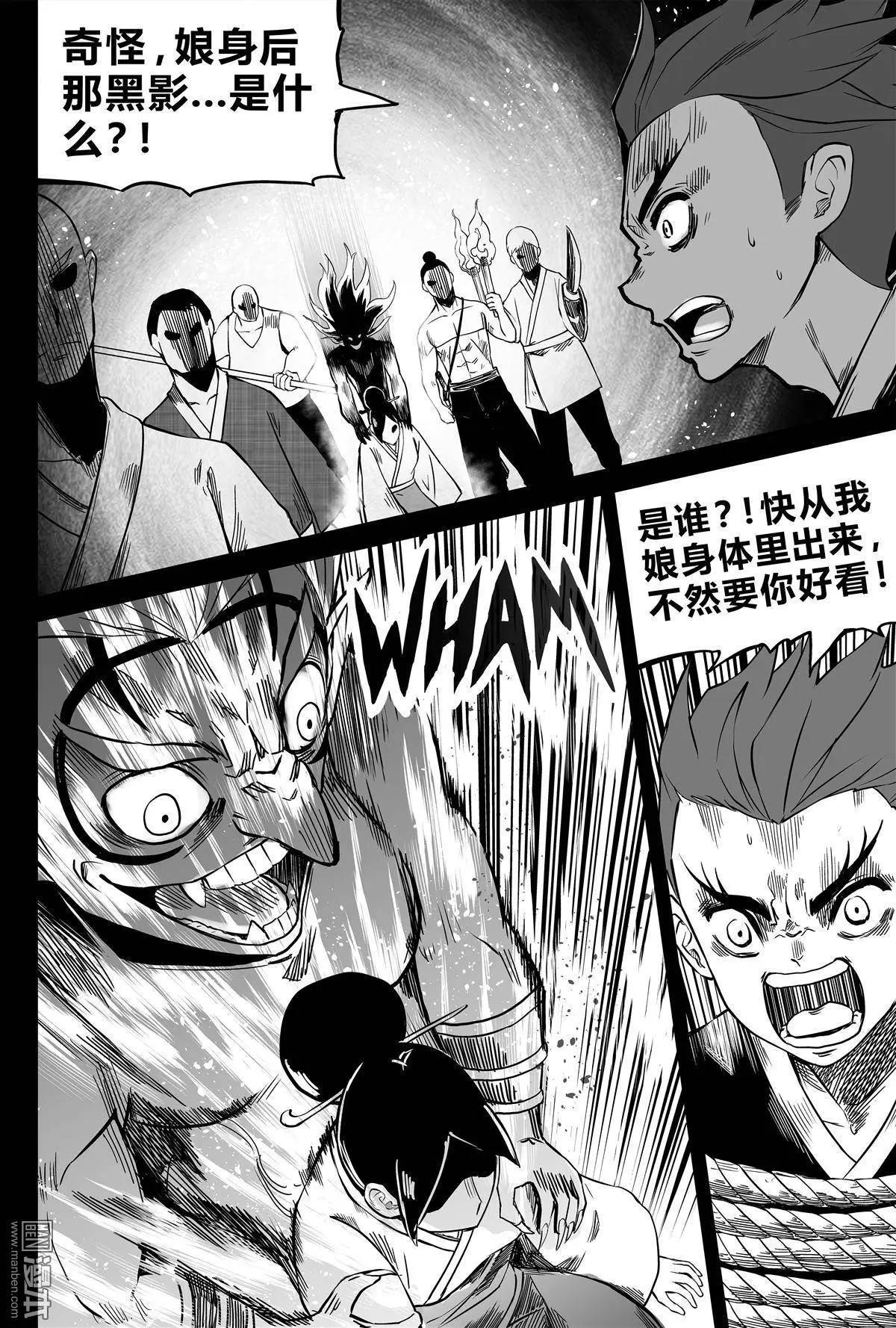 陰陽宅急便 - 第35回 火 - 2