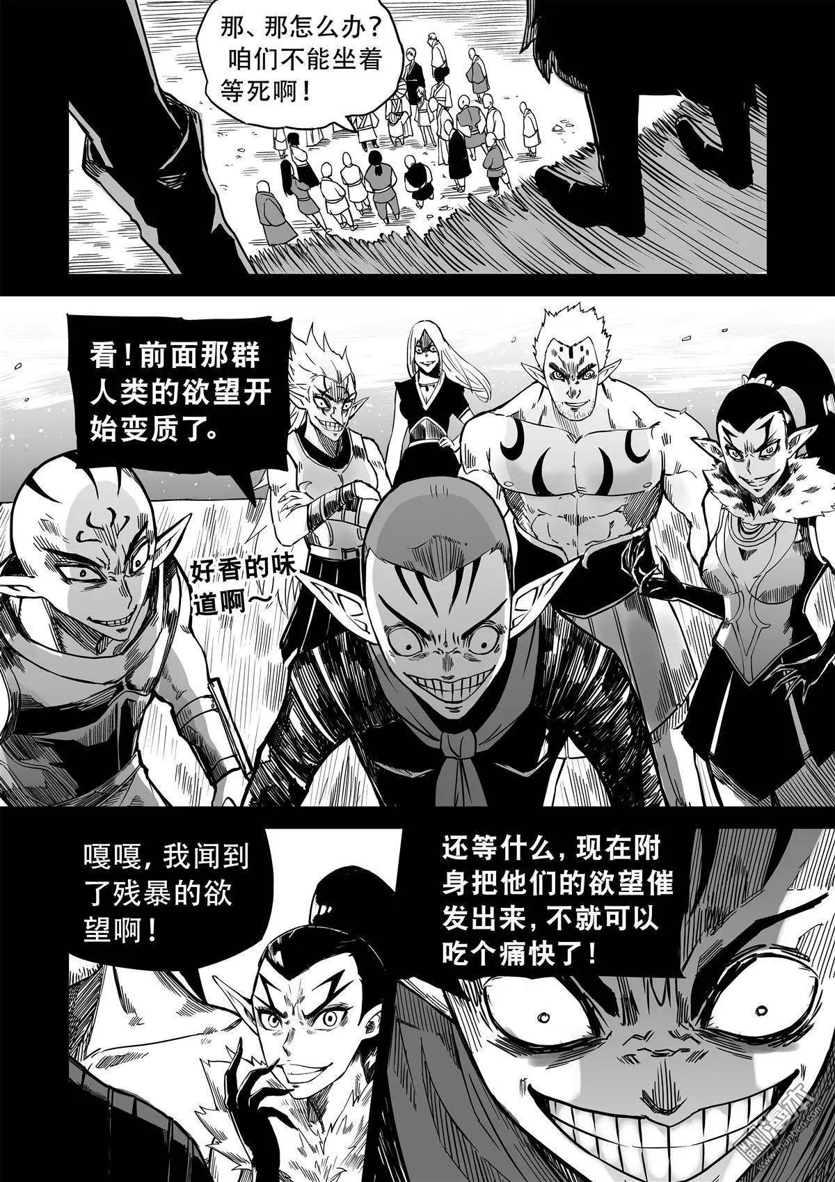 陰陽宅急便 - 第35回 火 - 4