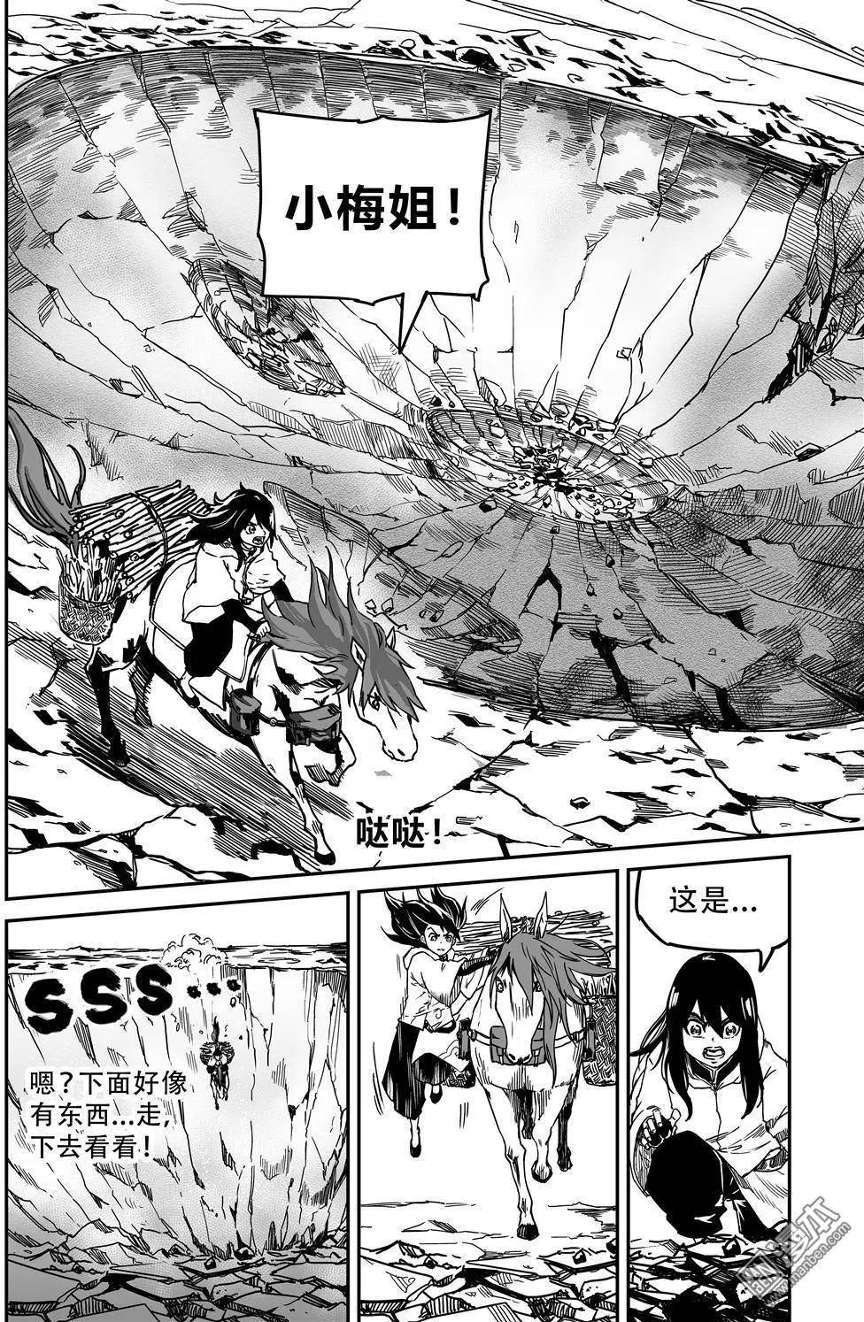 陰陽宅急便 - 第37回 尋 - 1
