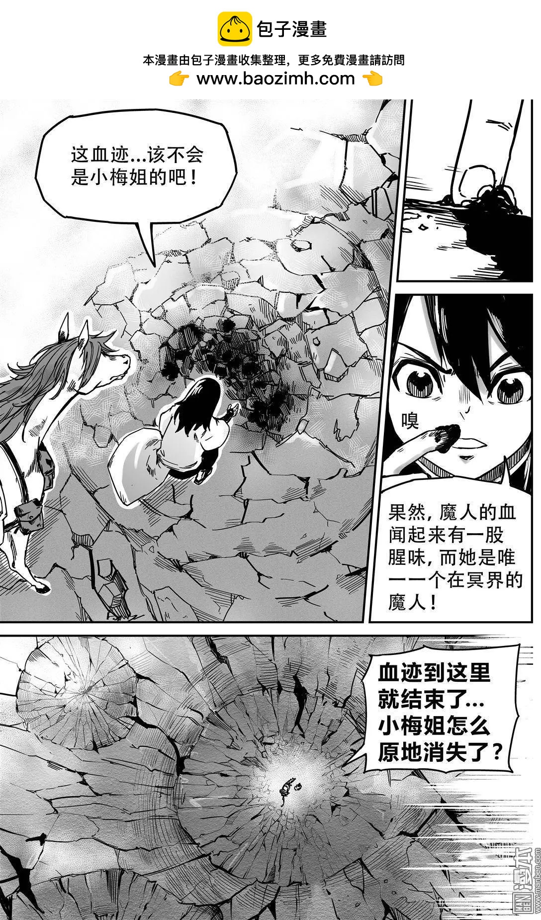 陰陽宅急便 - 第37回 尋 - 2