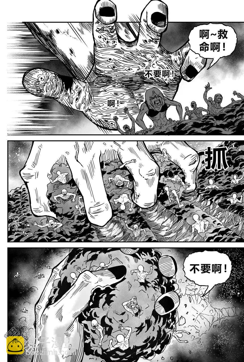 陰陽宅急便 - 第37回 尋 - 3