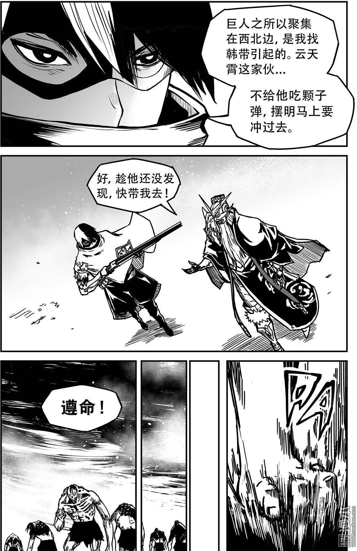 陰陽宅急便 - 第39回 心上人 - 1