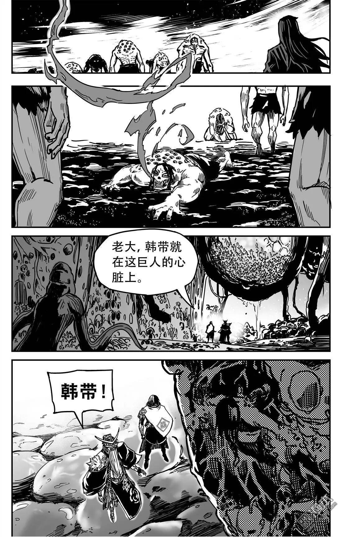 陰陽宅急便 - 第39回 心上人 - 3