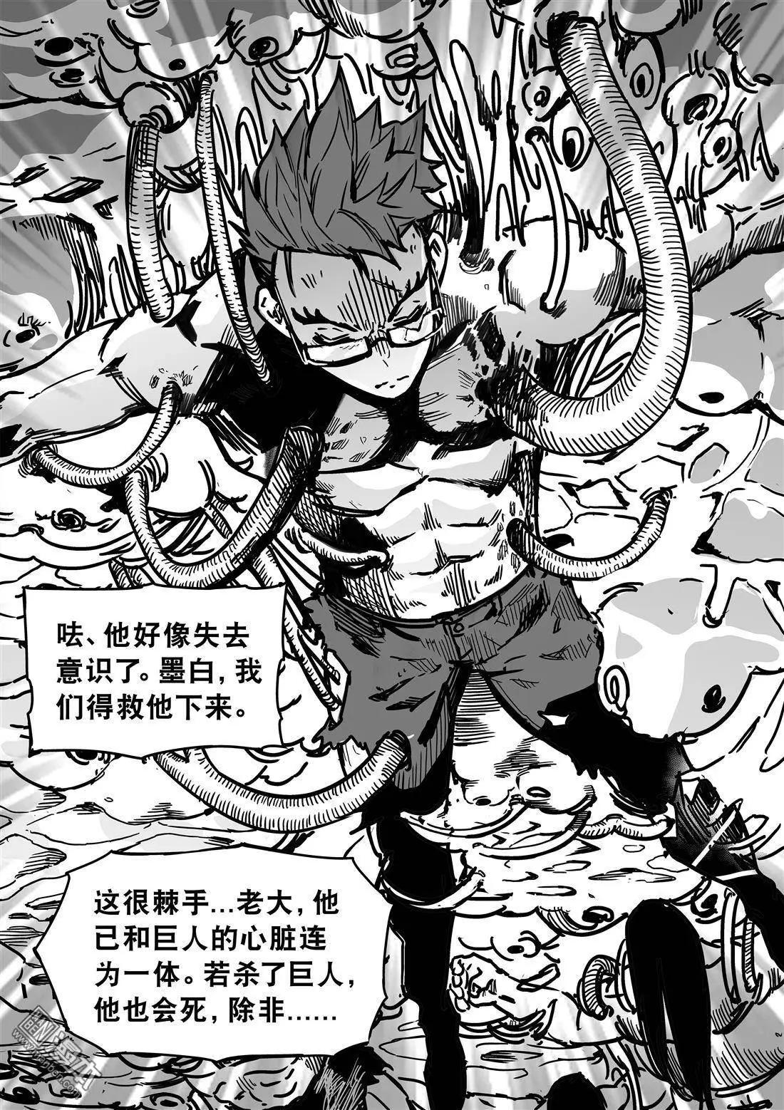 陰陽宅急便 - 第39回 心上人 - 1