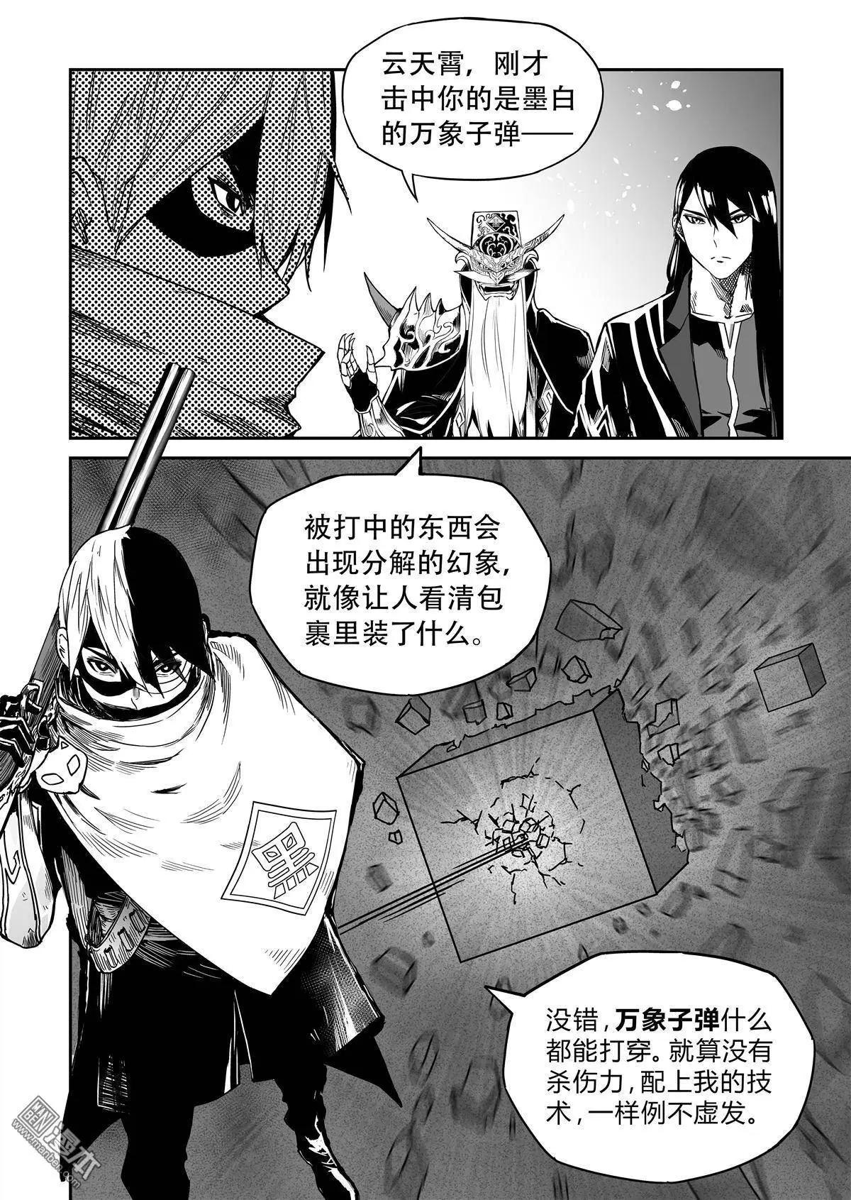 陰陽宅急便 - 第39回 心上人 - 3