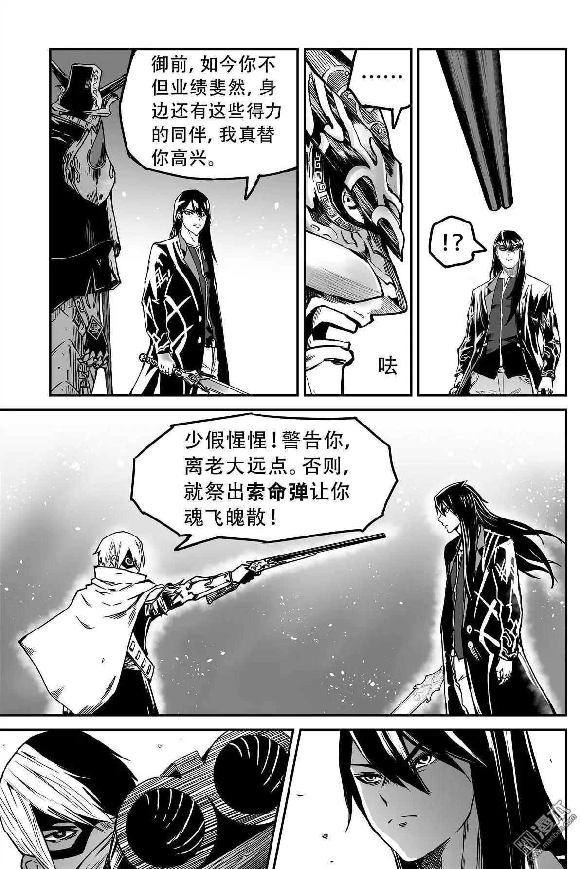 陰陽宅急便 - 第39回 心上人 - 1