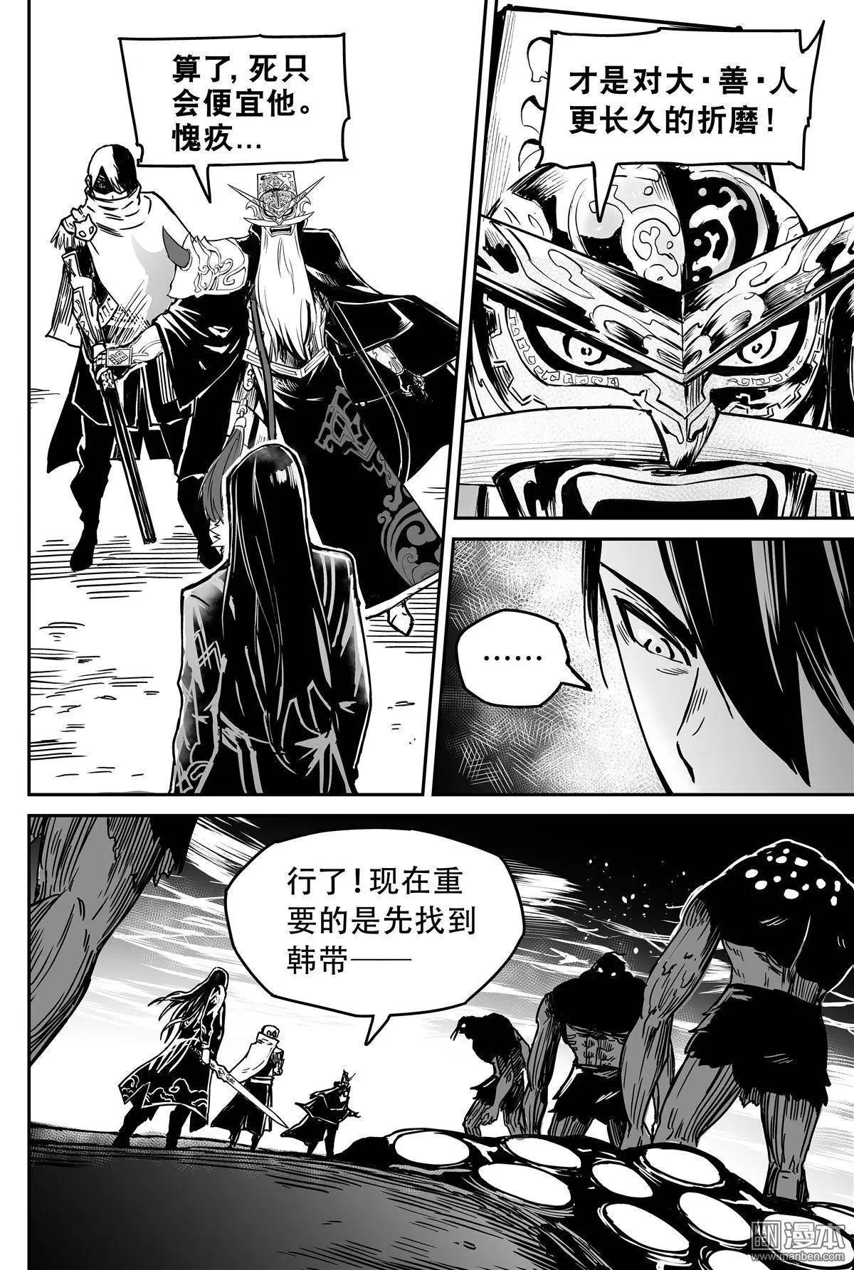 陰陽宅急便 - 第39回 心上人 - 2