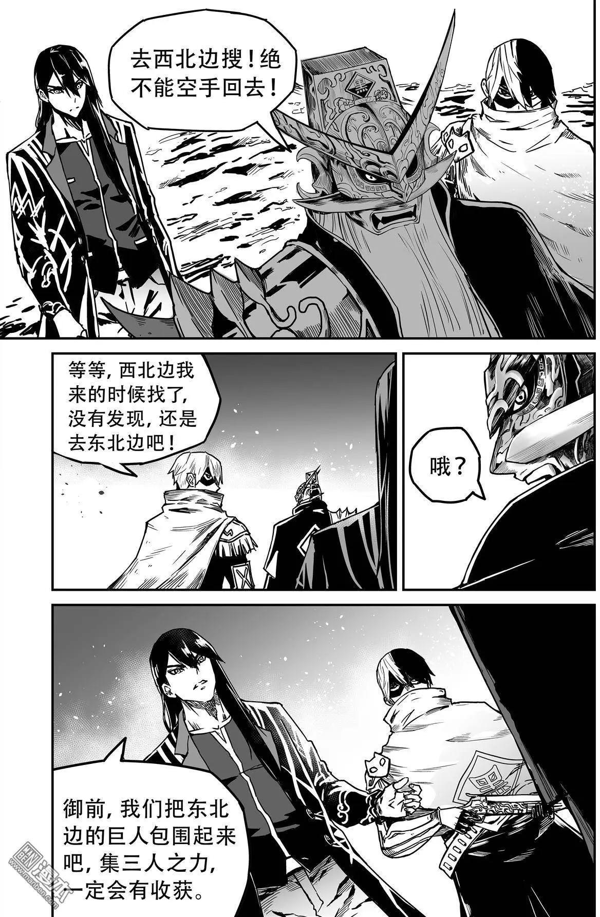 陰陽宅急便 - 第39回 心上人 - 3