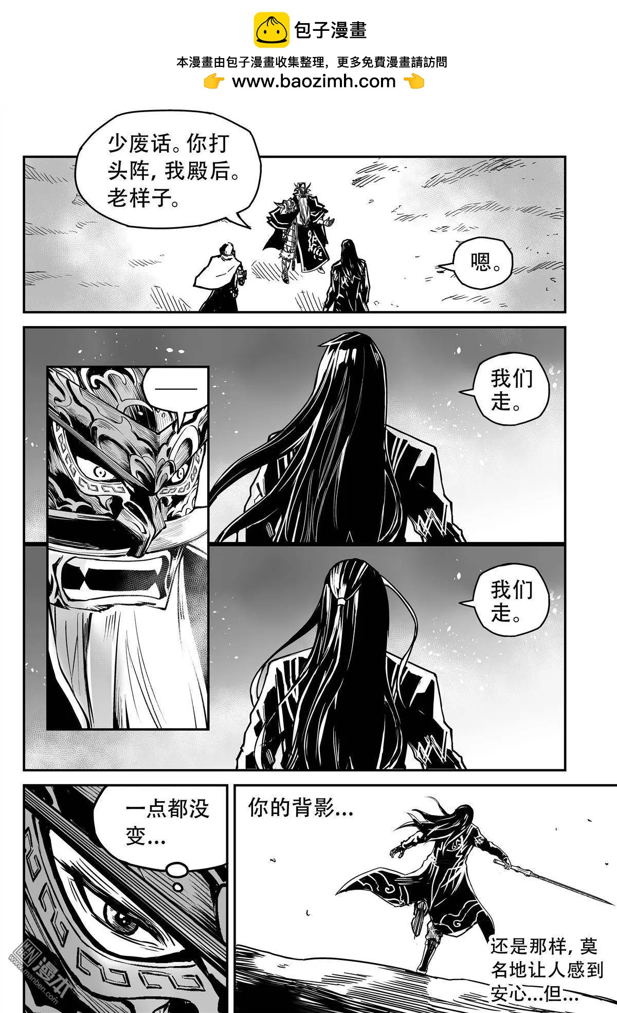 陰陽宅急便 - 第39回 心上人 - 1