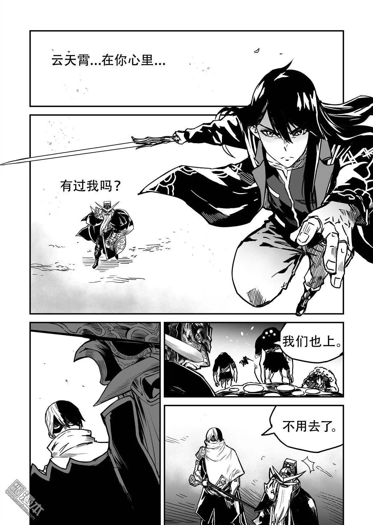 陰陽宅急便 - 第39回 心上人 - 2