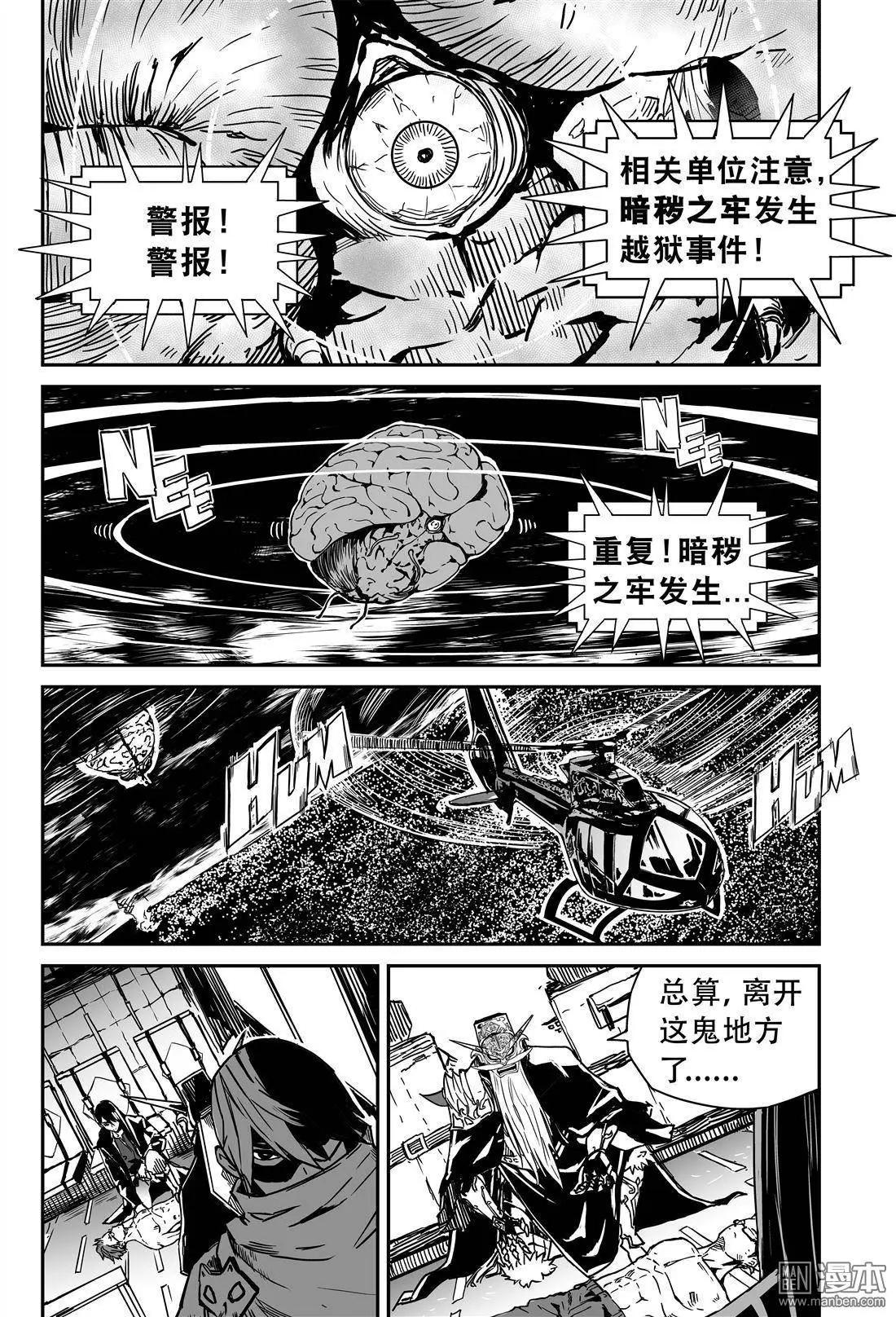 陰陽宅急便 - 第41回 本體 - 2