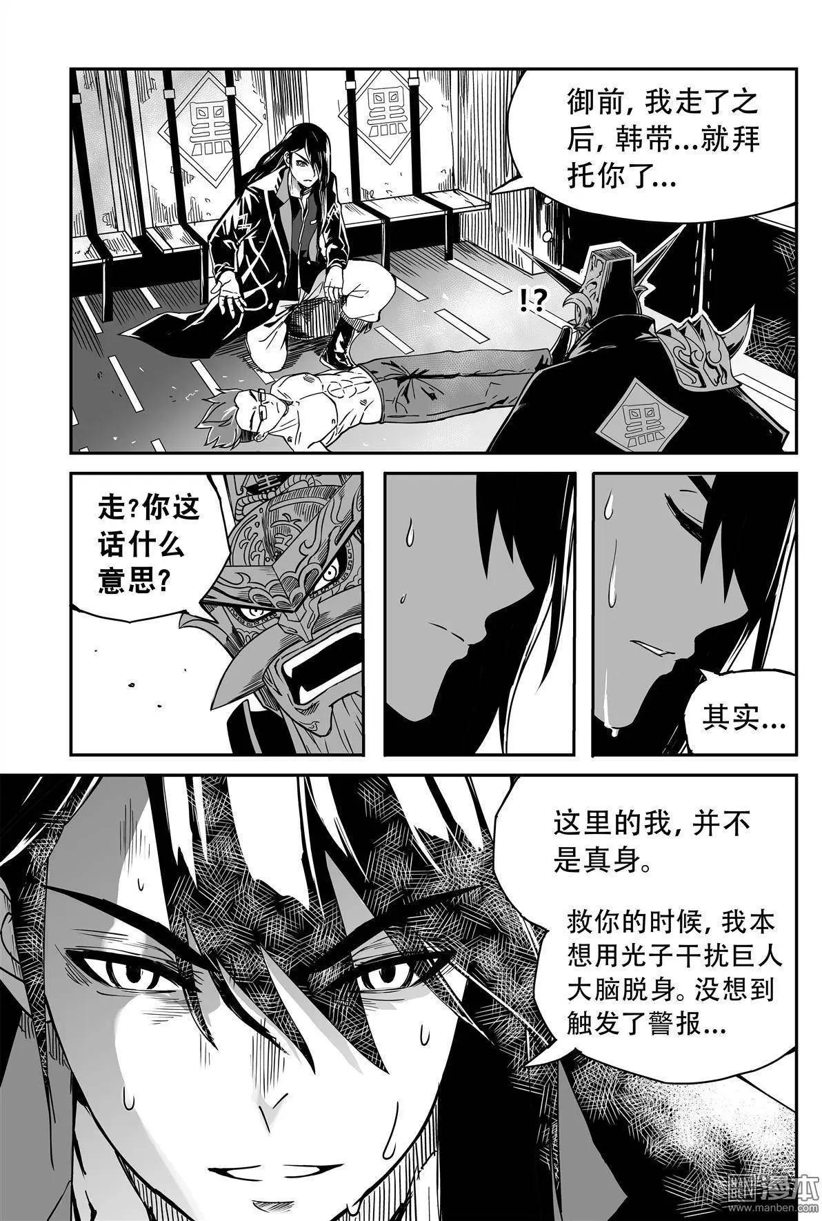 陰陽宅急便 - 第41回 本體 - 3